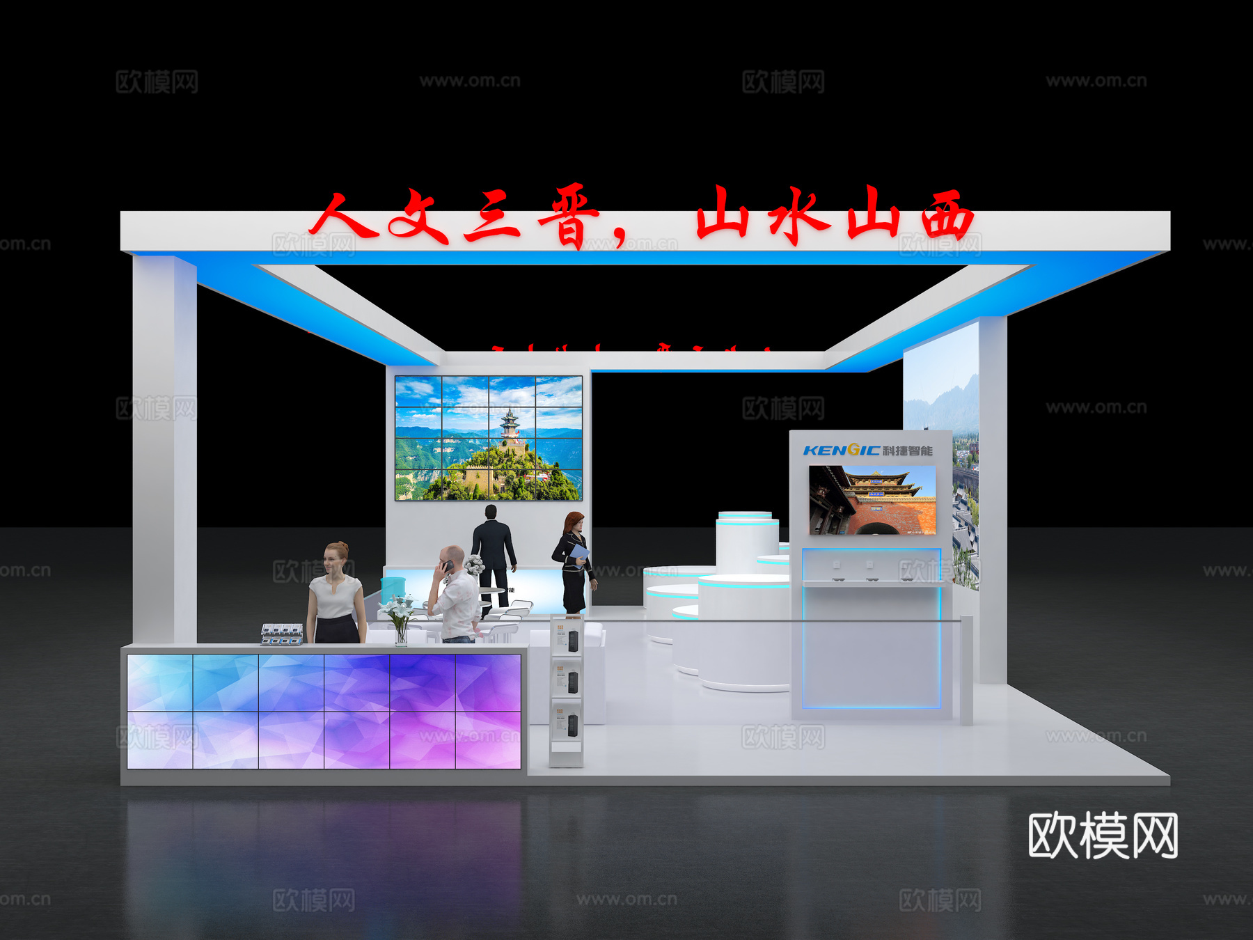 展台  展厅3d模型
