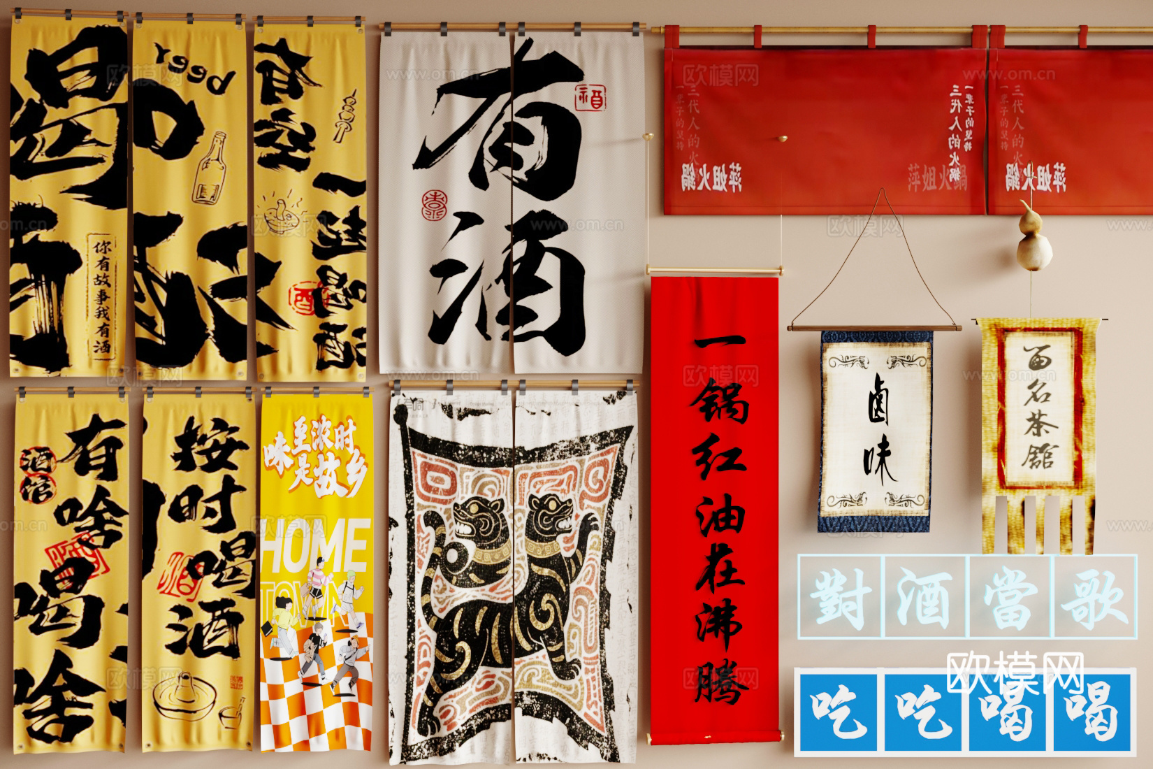 新中式挂件 布艺门帘 布帘 烧烤店火锅店挂件 烧烤火锅店门帘su模型