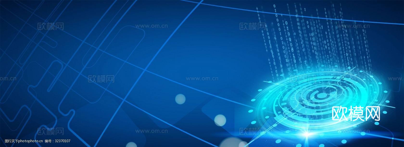 科技屏幕贴图