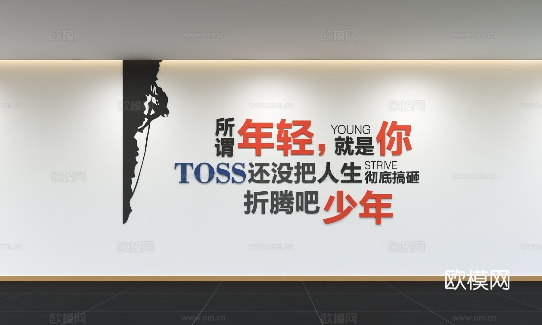 现代企业文化墙 办公背景墙 走廊 宣传栏 标语 口号 企业风3d模型