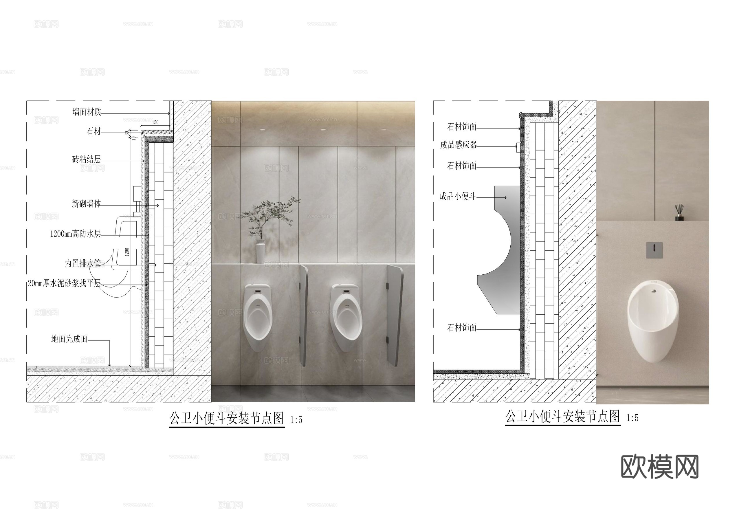 公卫小便斗安装节点图cad施工图