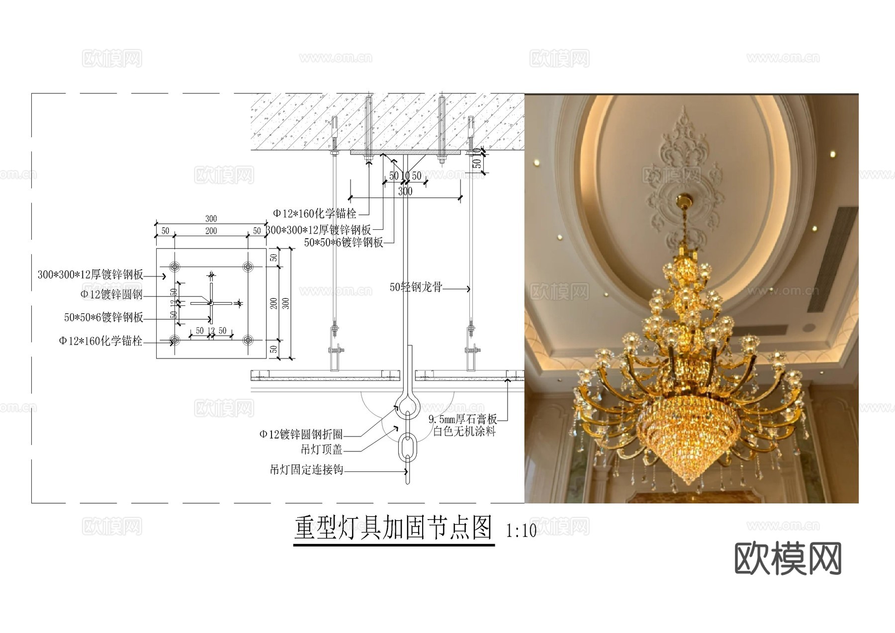 重型吊灯安装节点图cad施工图