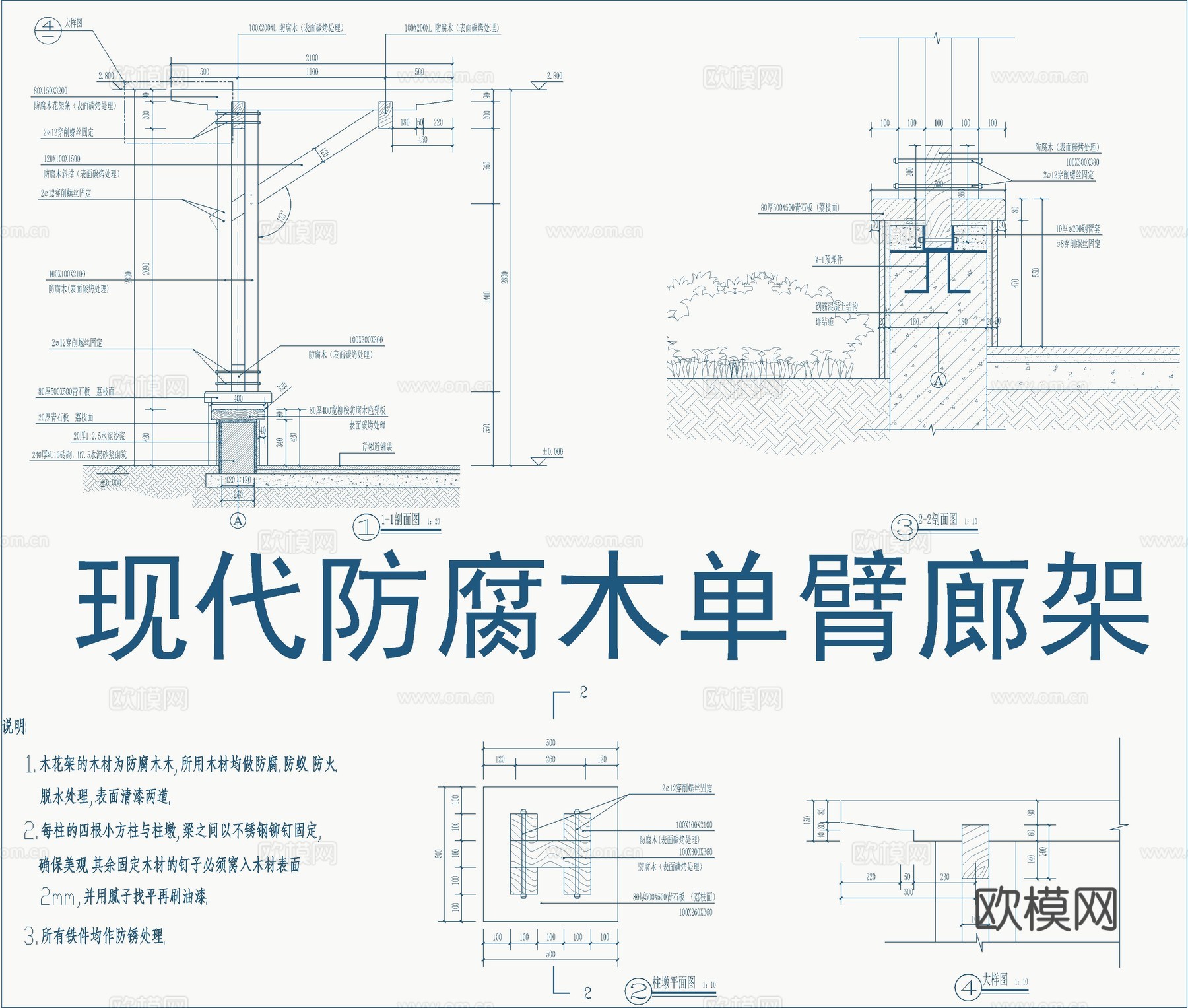 现代防腐木单臂节点廊架cad施工图cad施工图