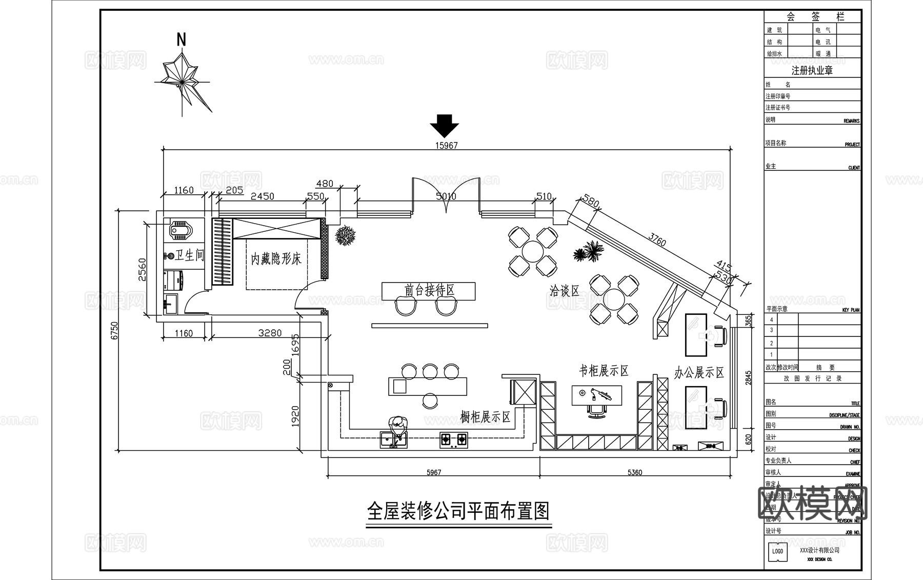 全屋装饰公司平面布置图cad施工图