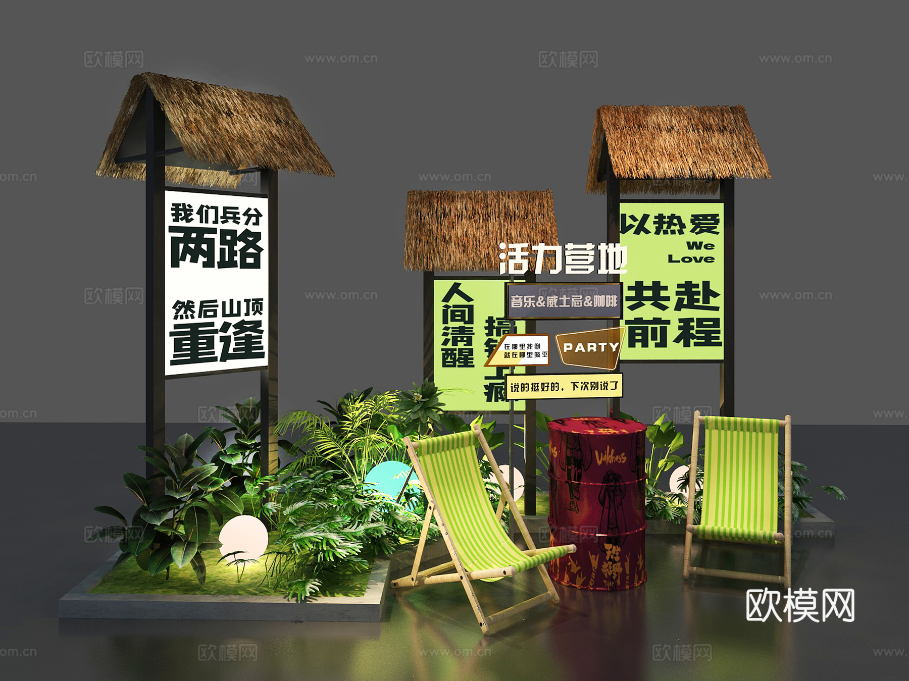 露营市集美陈3d模型