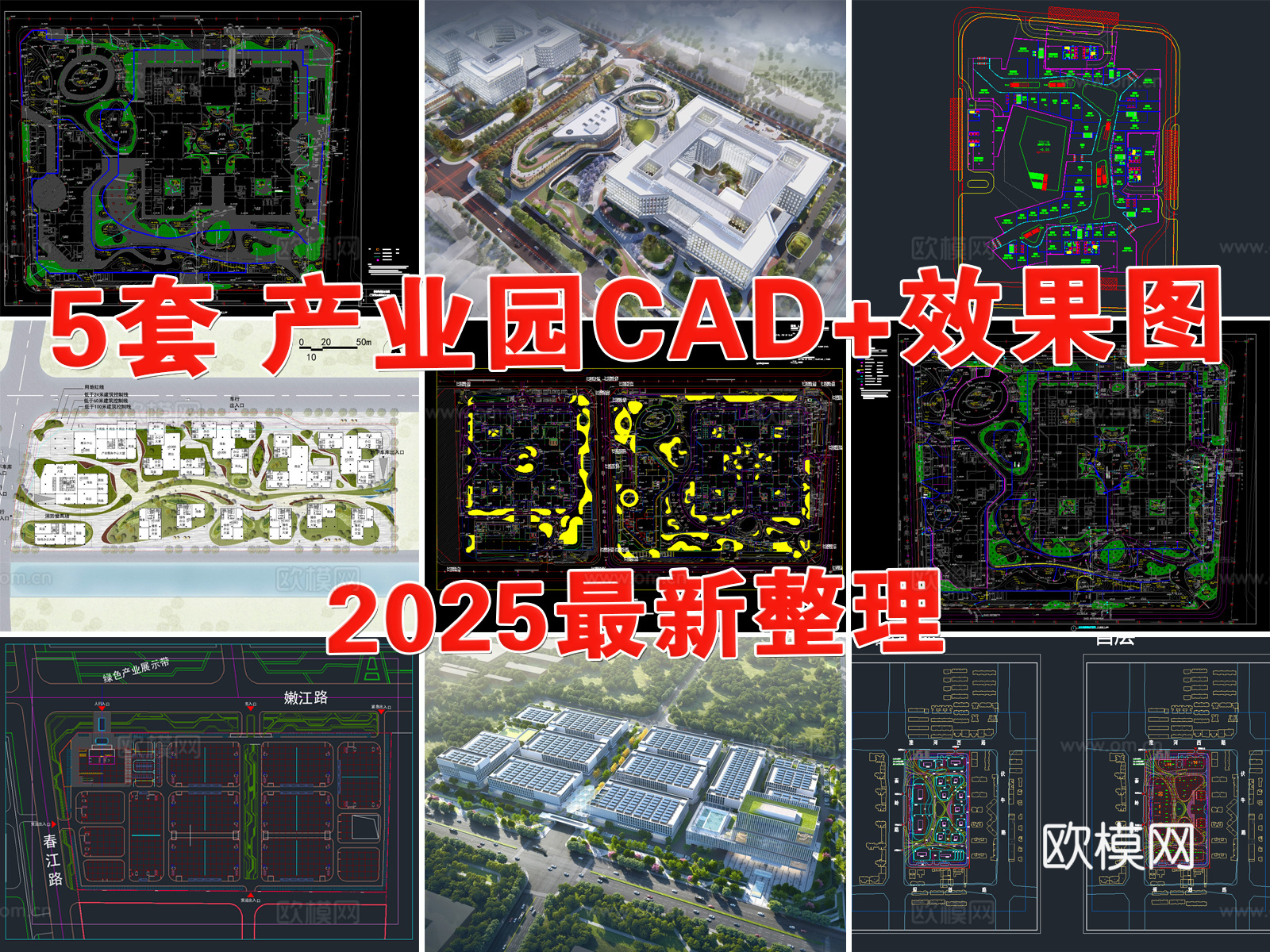 产业园建筑 科创园 产业园 科技园 商业综合体cad施工图