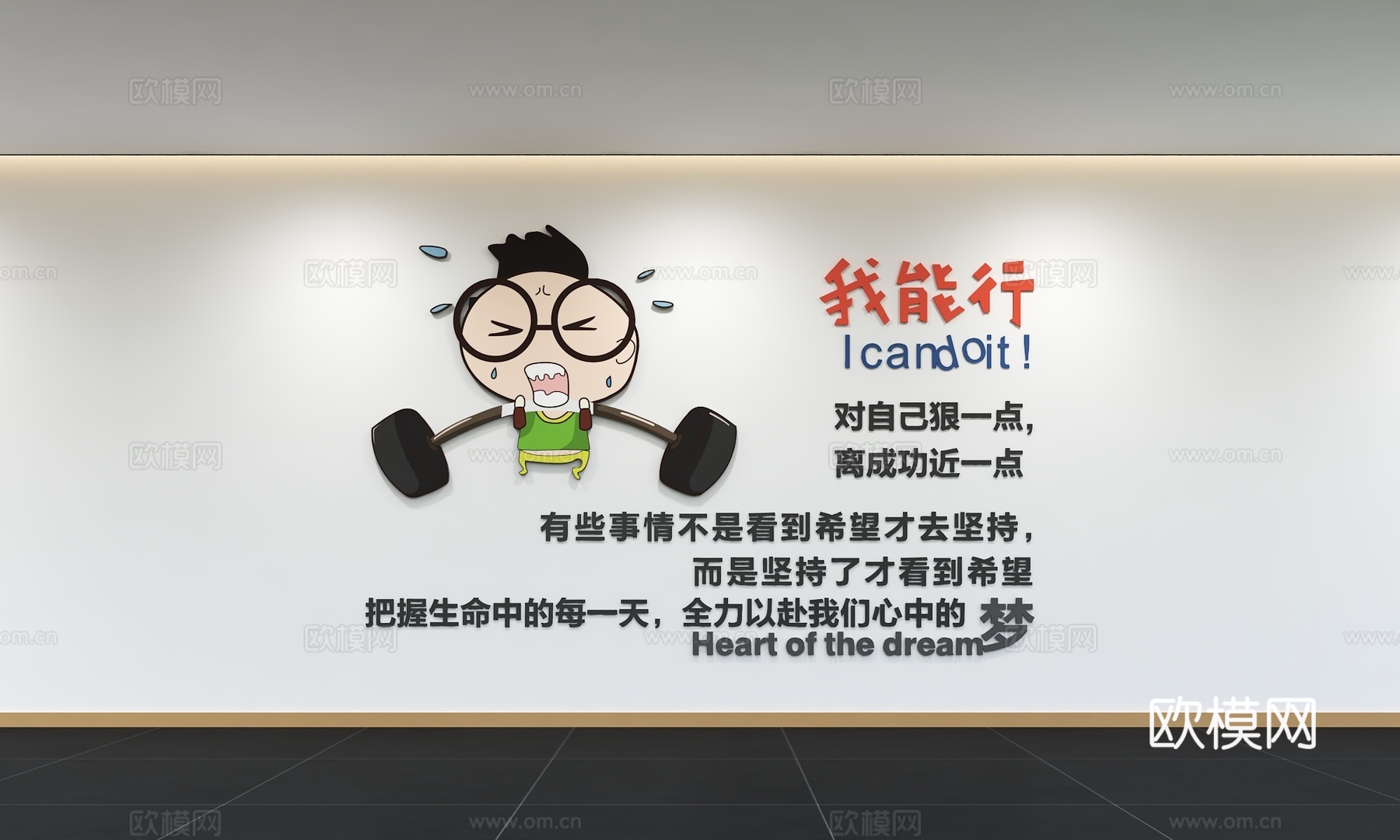 现代企业文化墙 办公背景墙 走廊 宣传栏 标语 口号 企业风3d模型