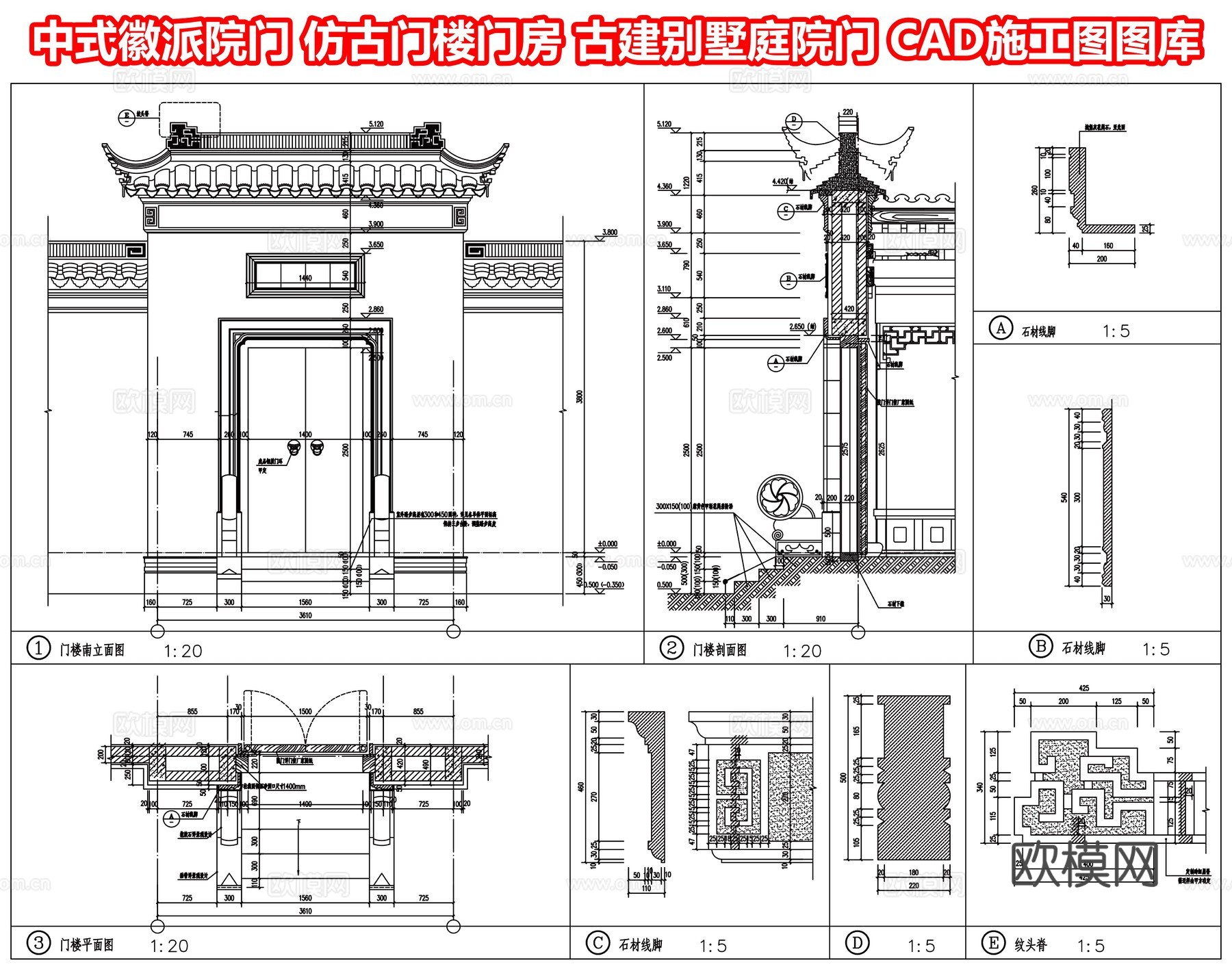 中式徽派院门 仿古门楼门房 古建别墅庭院门 入户大门将军门cad施工图