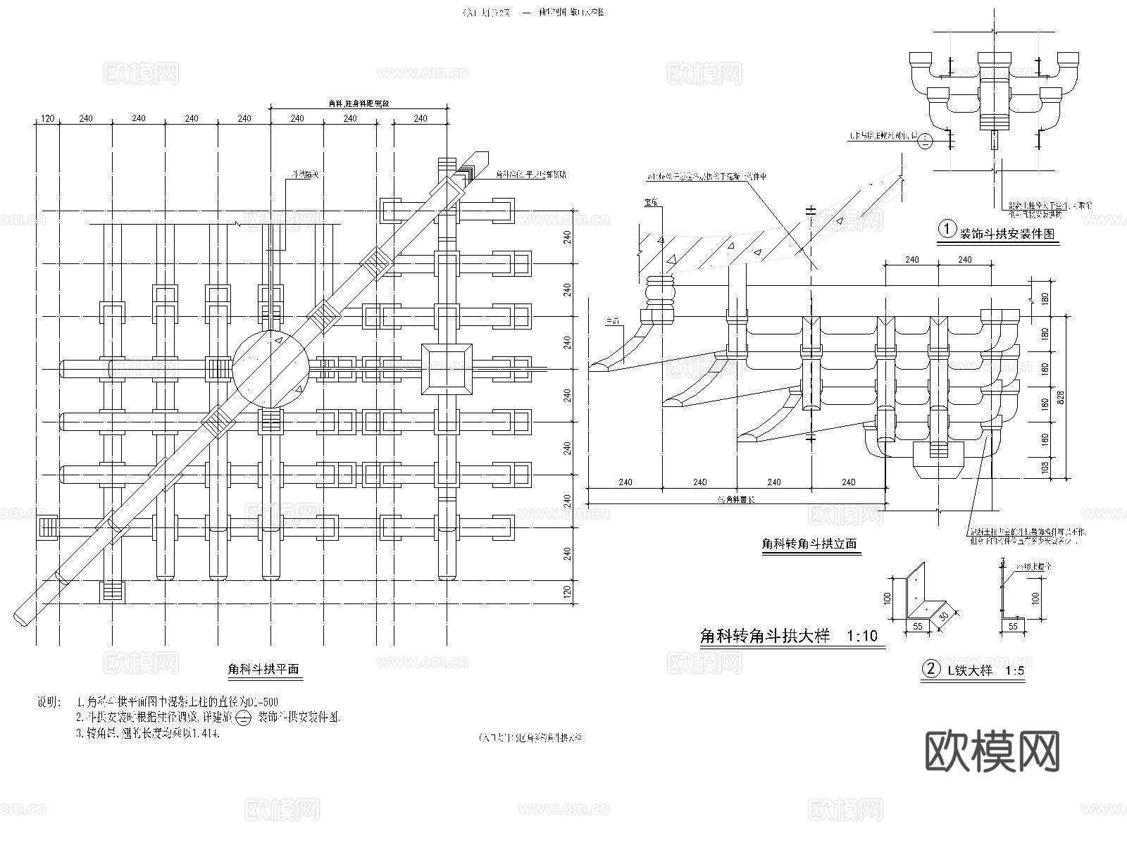中式构件 仿古建筑 牌坊 斗拱 建筑构件cad施工图
