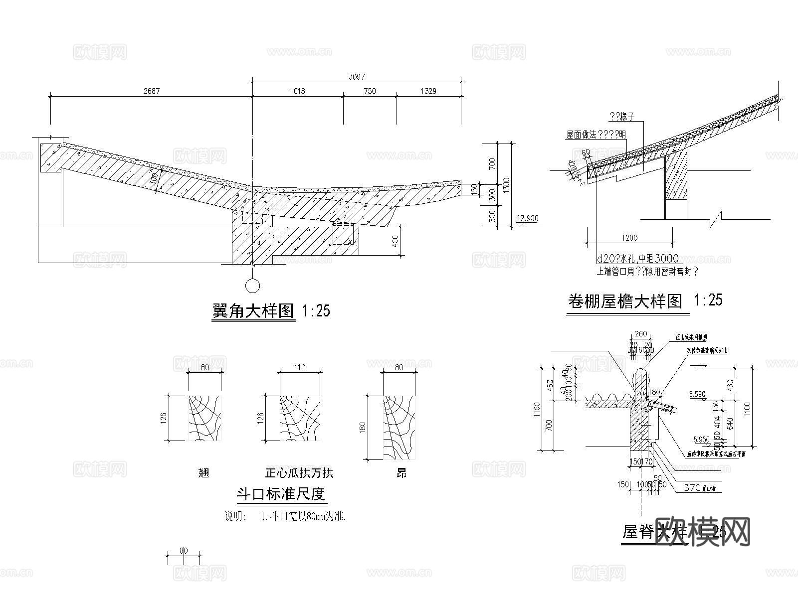 中式构件 仿古建筑 牌坊 斗拱 建筑构件cad施工图