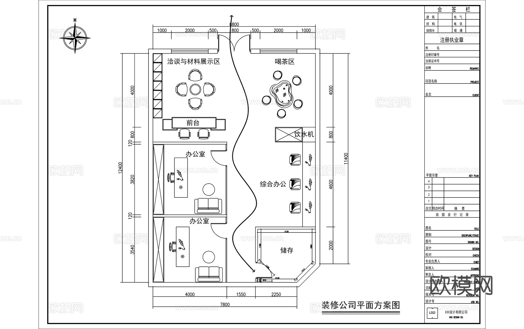 装修公司平面方案图cad施工图