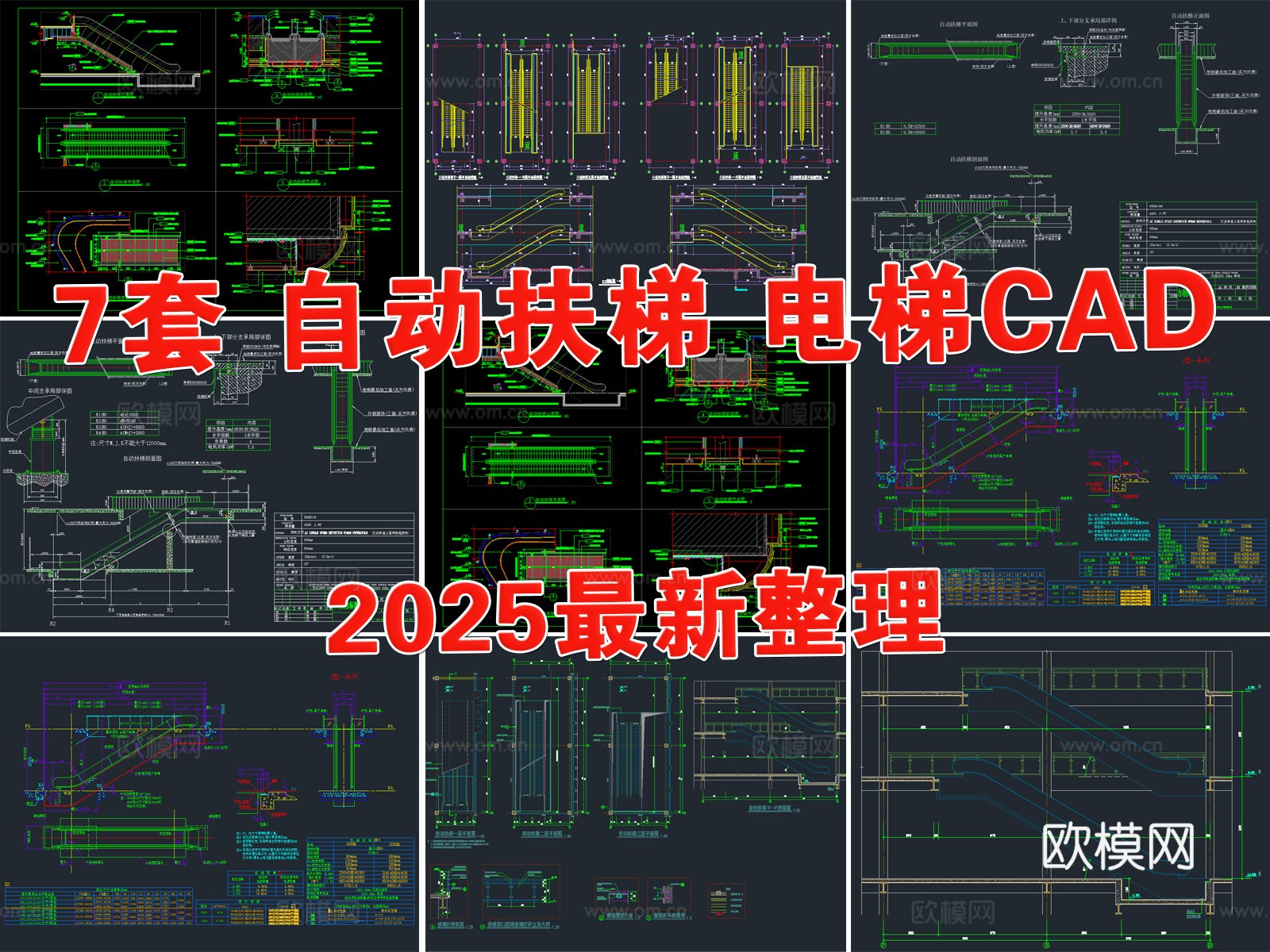 扶梯 电梯 手扶电梯 自动扶梯 商场电梯cad施工图