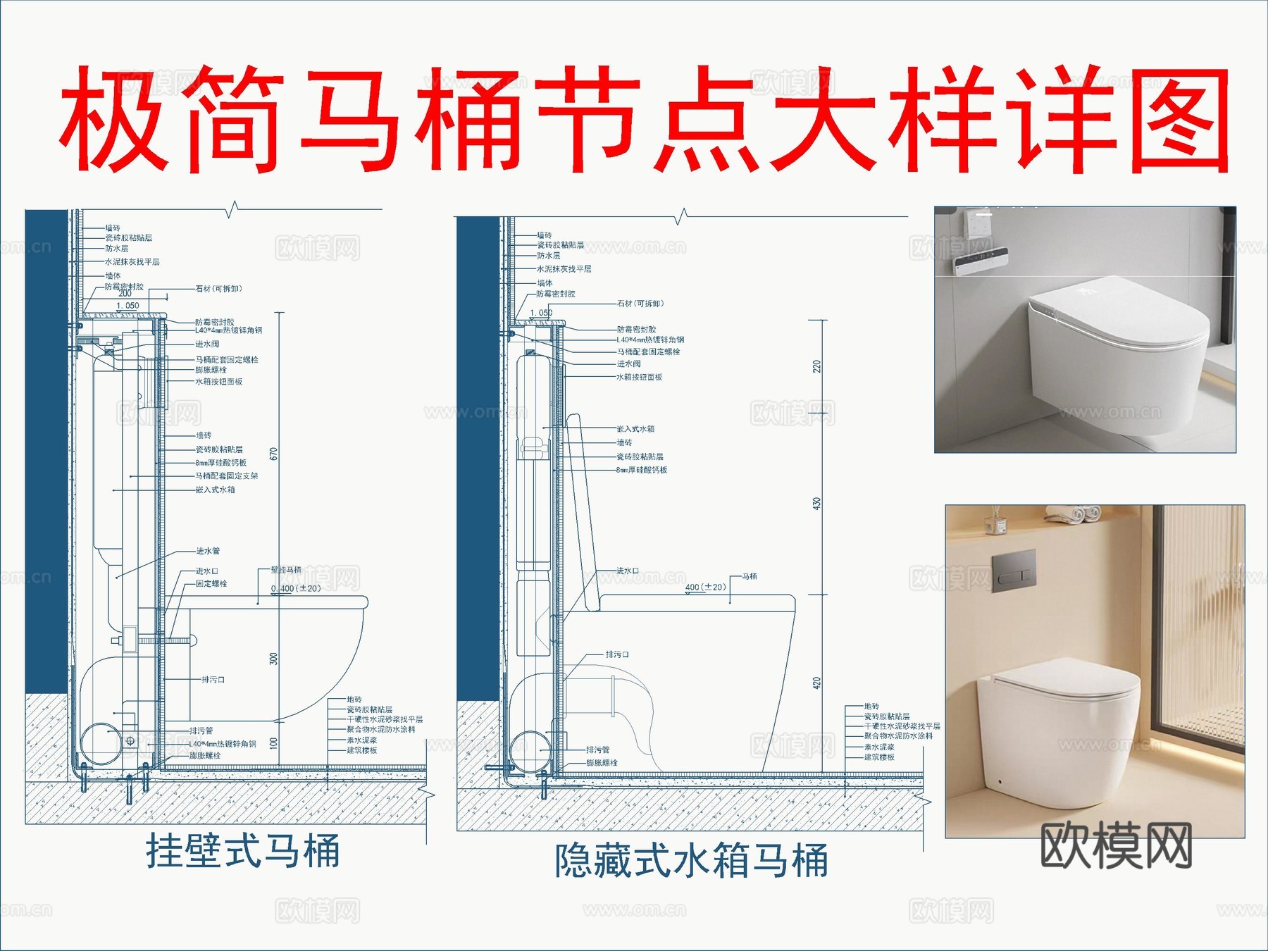 极简马桶节点大样详图cad施工图