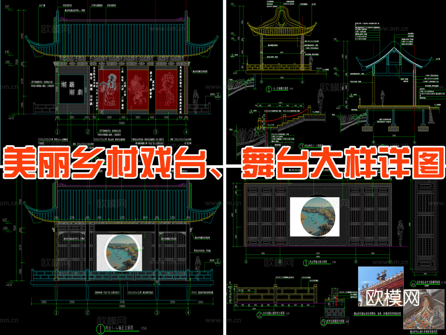美丽乡村戏台 舞台节点电压cad施工图