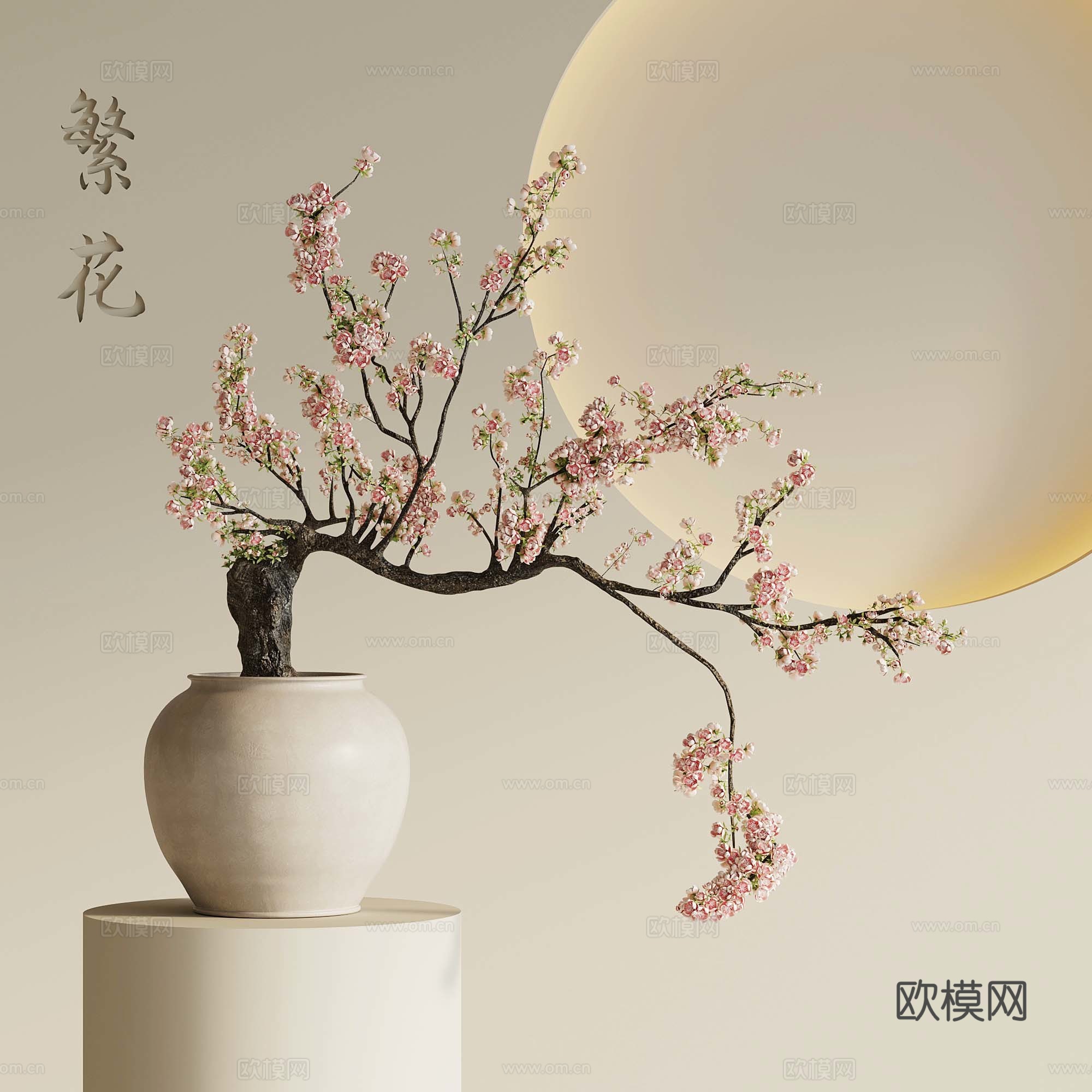 花瓶 新中式插花 枯枝插花 花艺su模型