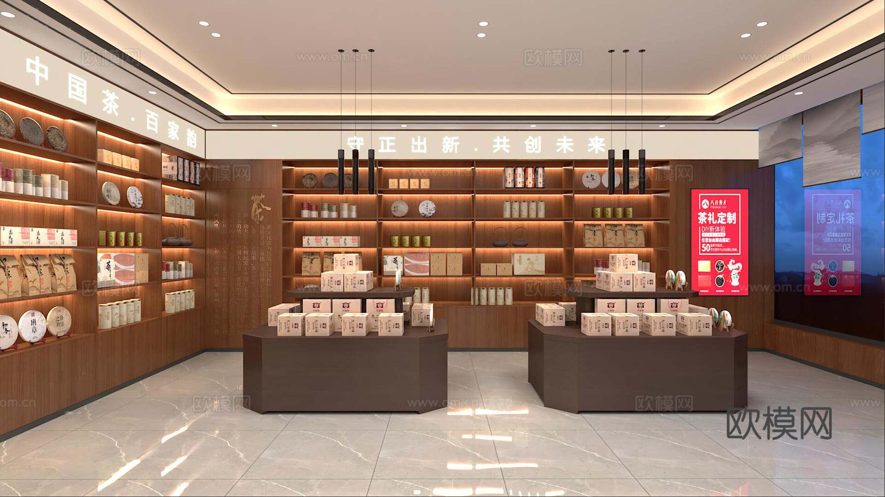 茶叶店3d模型