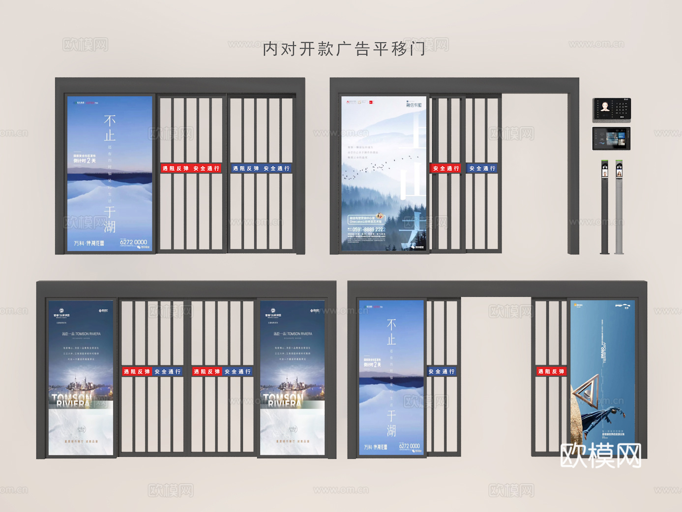 铁闸门3d模型