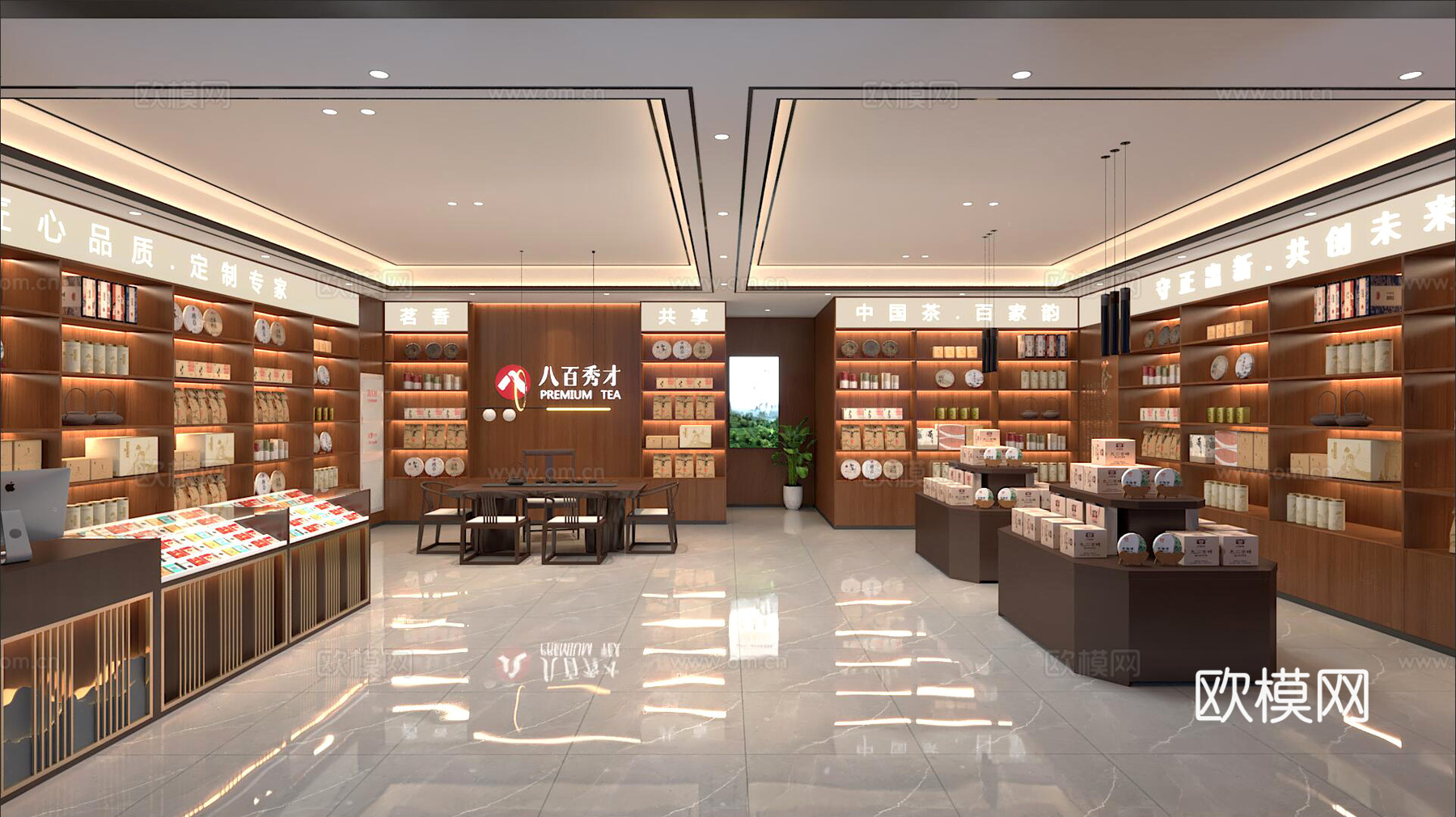 茶叶店3d模型