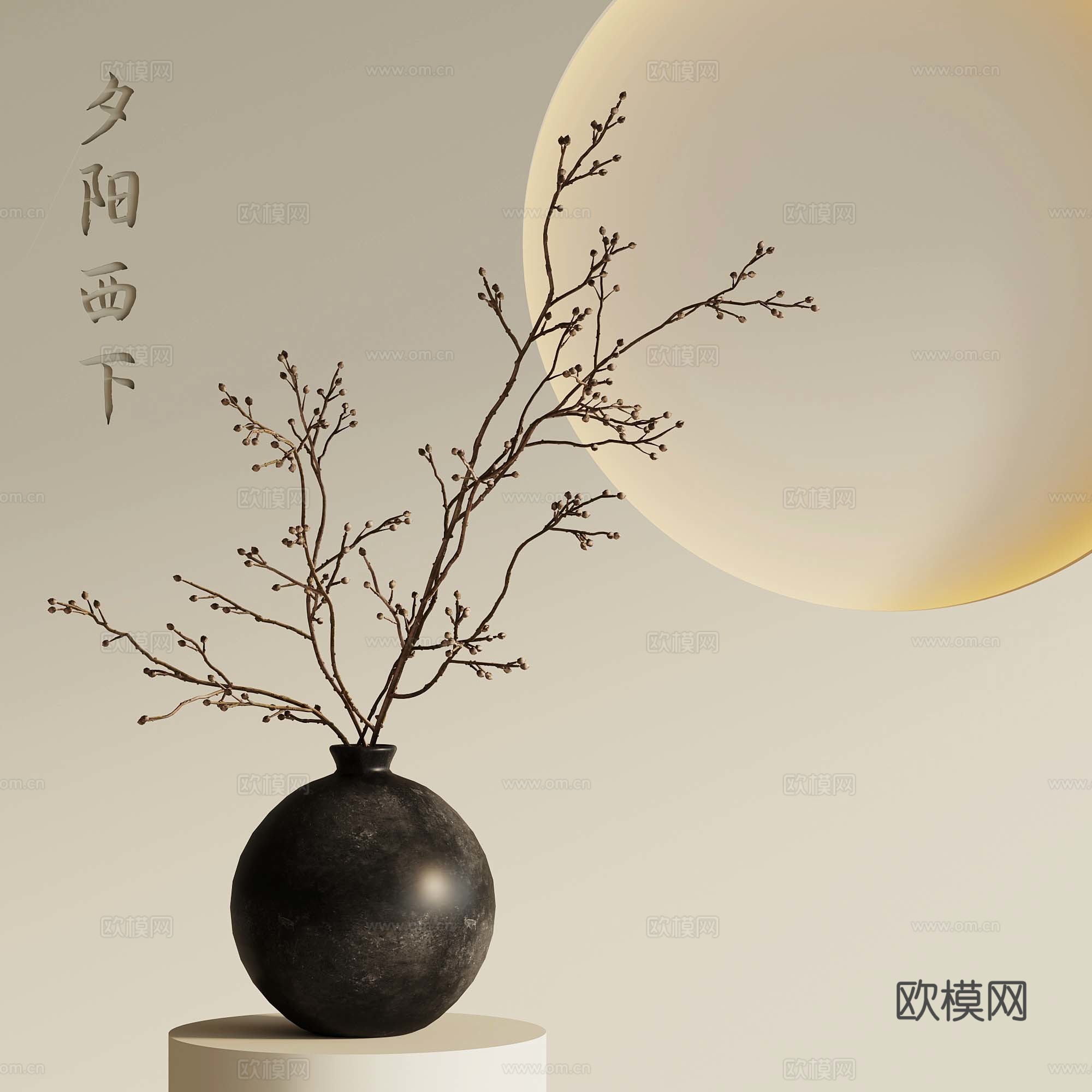 花瓶 新中式插花 枯枝插花 花艺3d模型