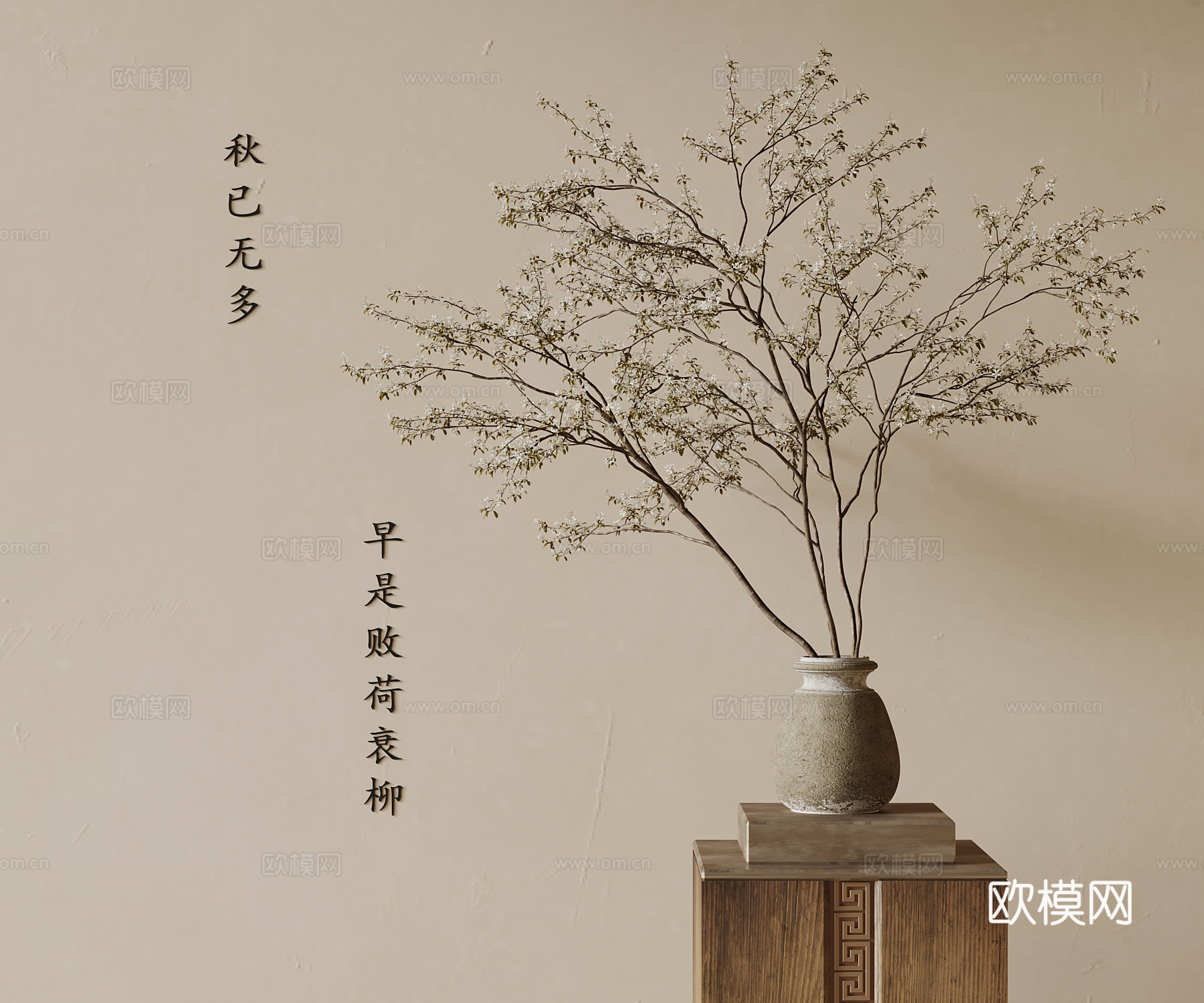 侘寂风花瓶 花艺 枯枝摆件3d模型