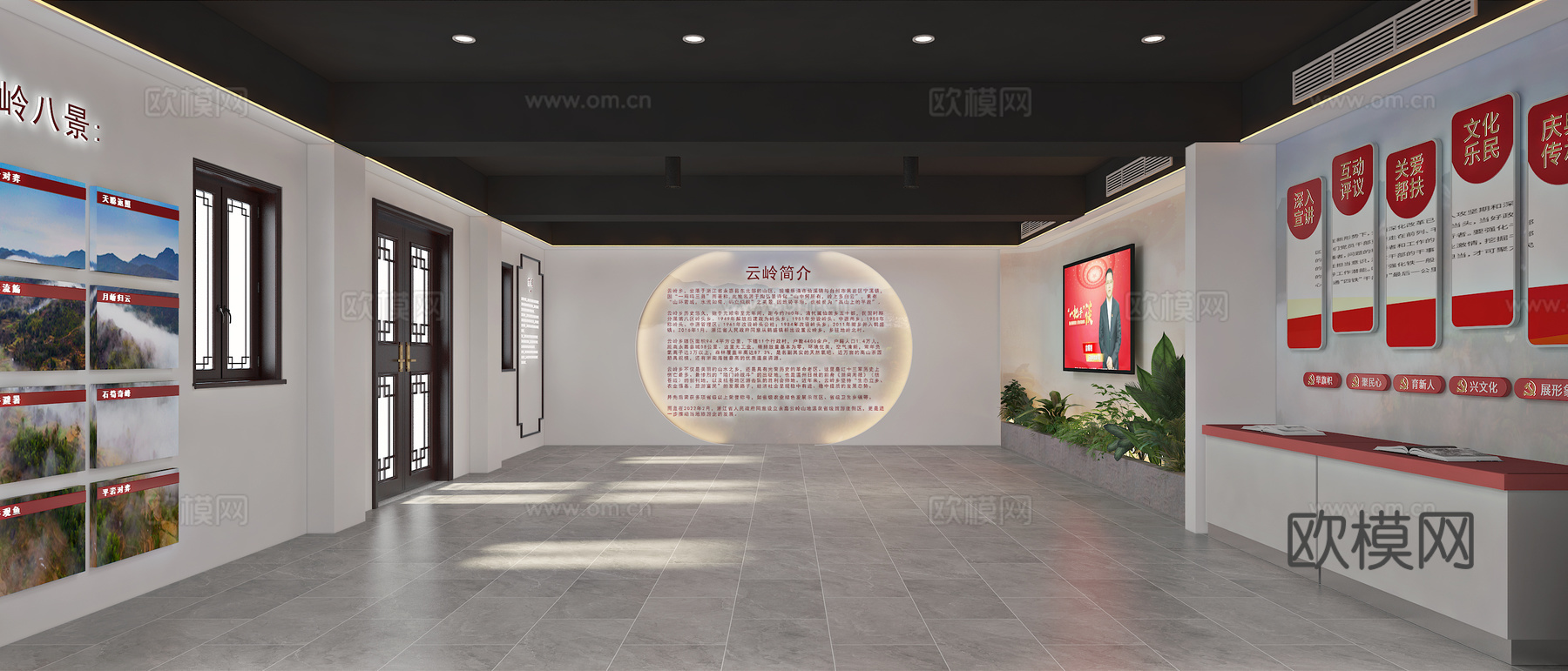 党建乡贤馆3d模型