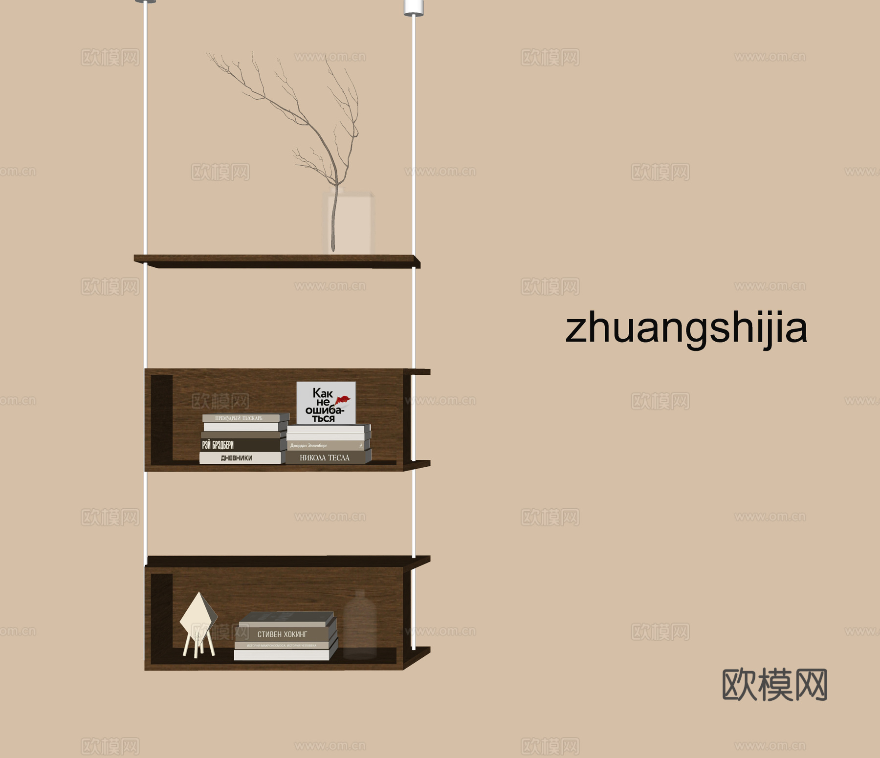 现代装饰架 置物架 书架su模型