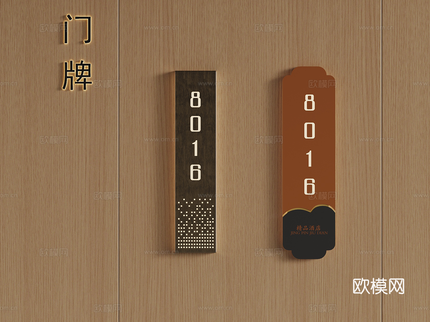 现代酒店门牌 房号牌3d模型