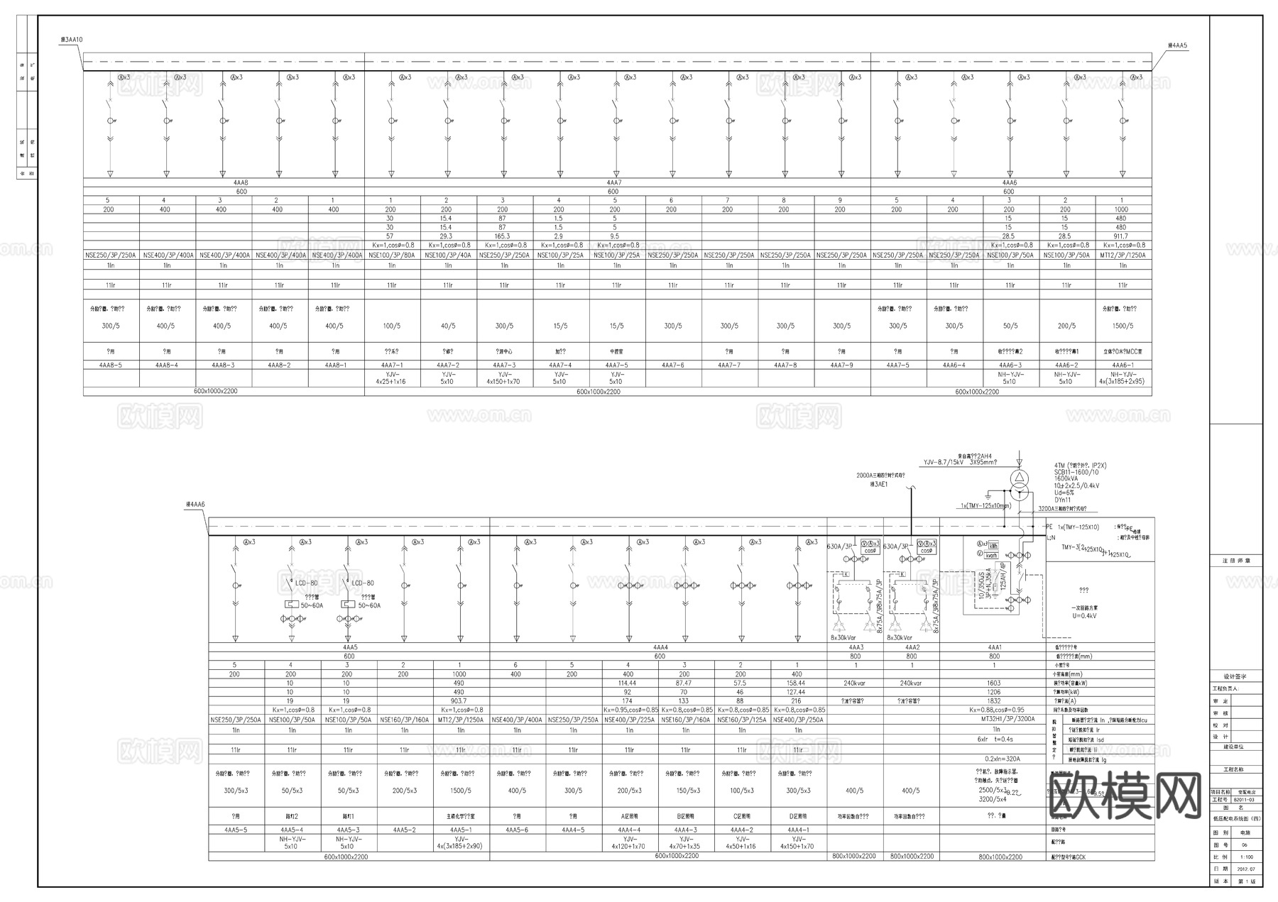 小型加工工厂电气施工图纸cad施工图
