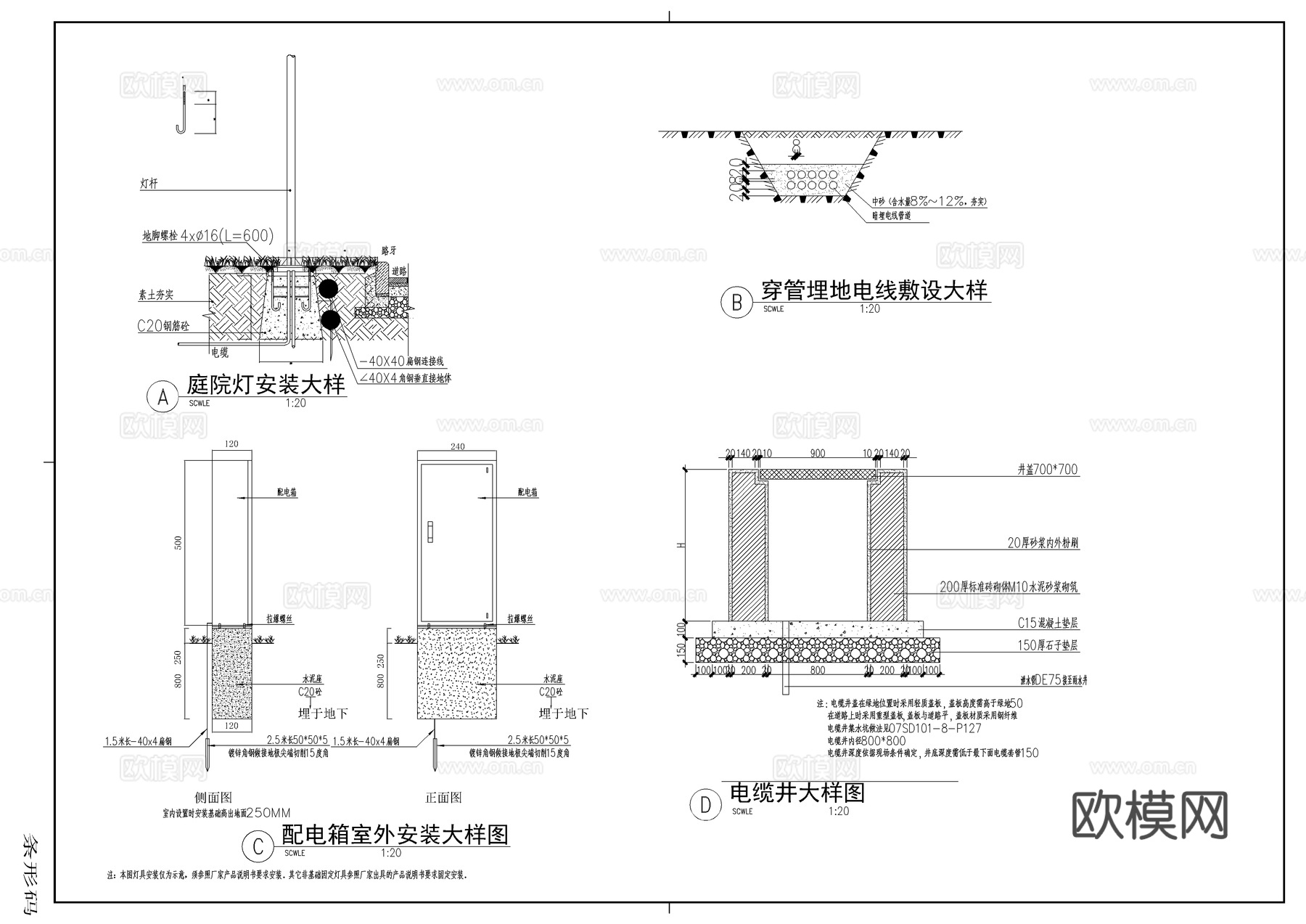 庭院景观灯设计cad施工图
