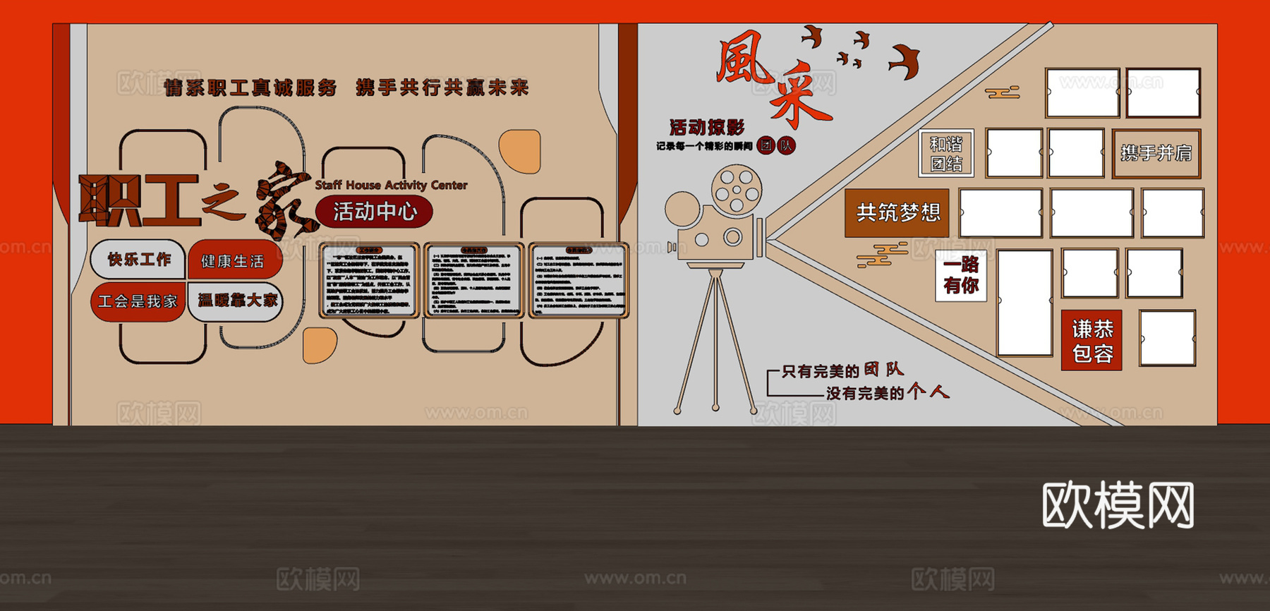 现代文化墙 荣誉墙 照片墙 党建文化墙su模型