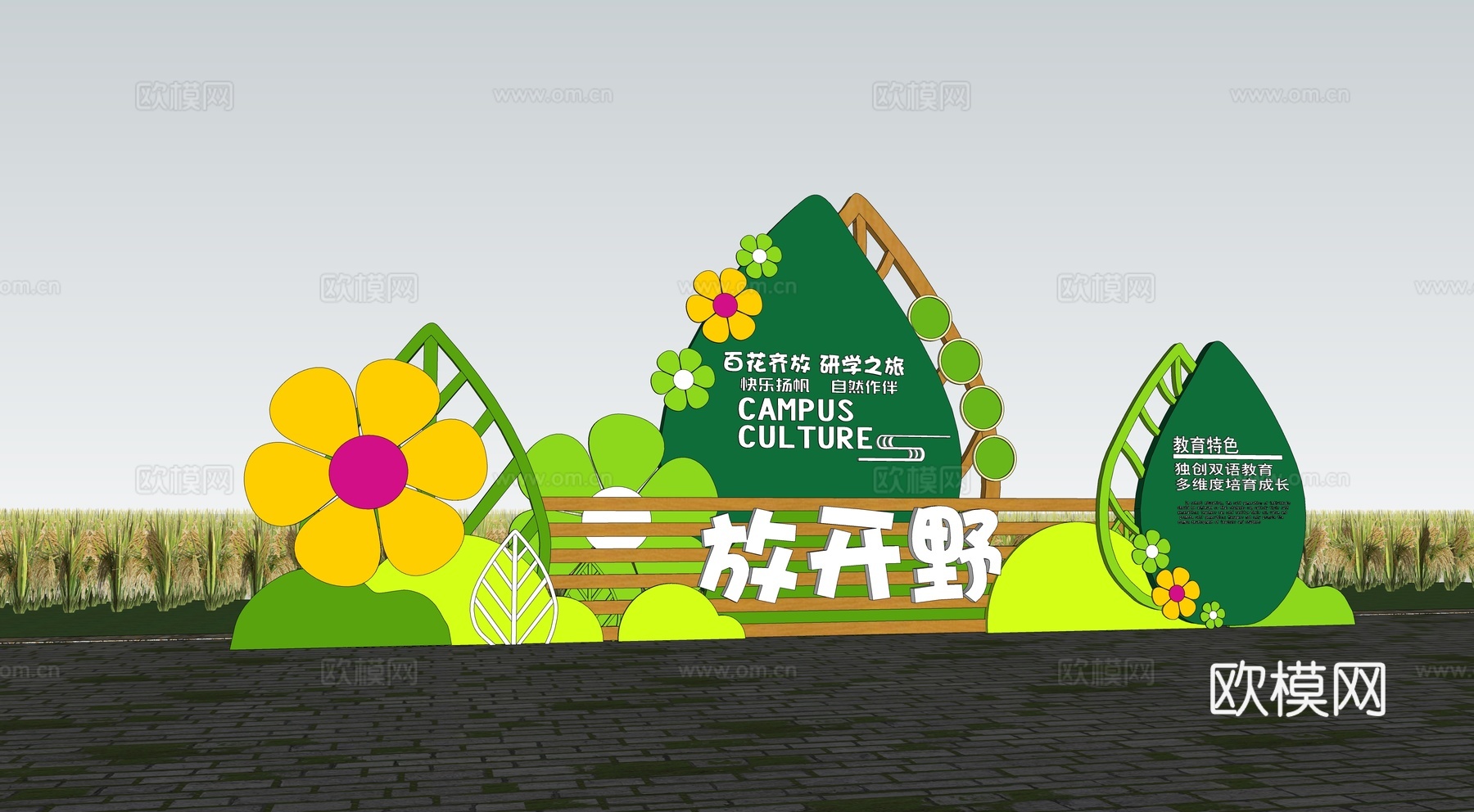 现代露营打卡美陈 乡村打卡景观 户外打卡美陈 户外景观座椅su模型