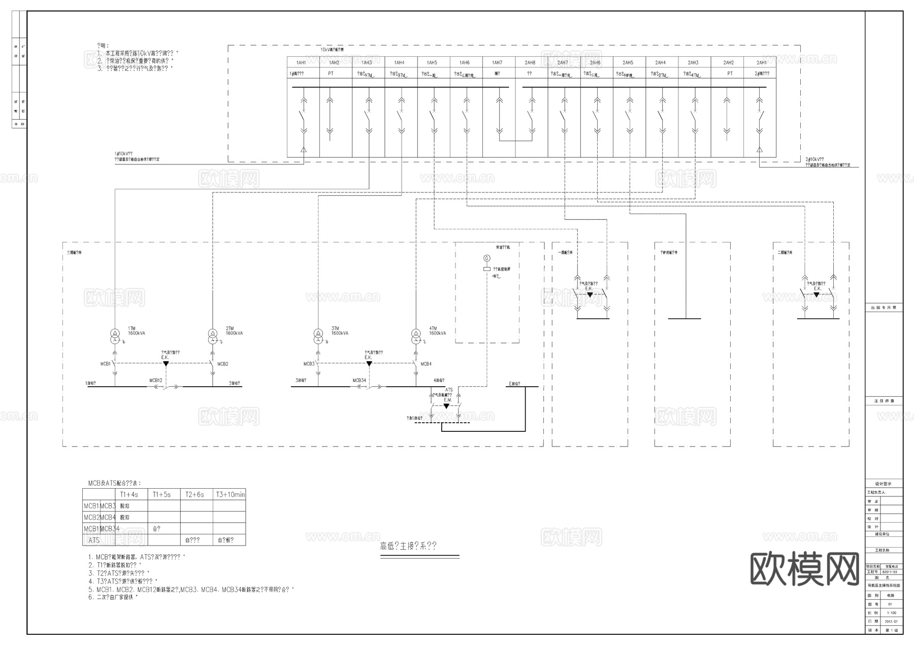 小型加工工厂电气施工图纸cad施工图