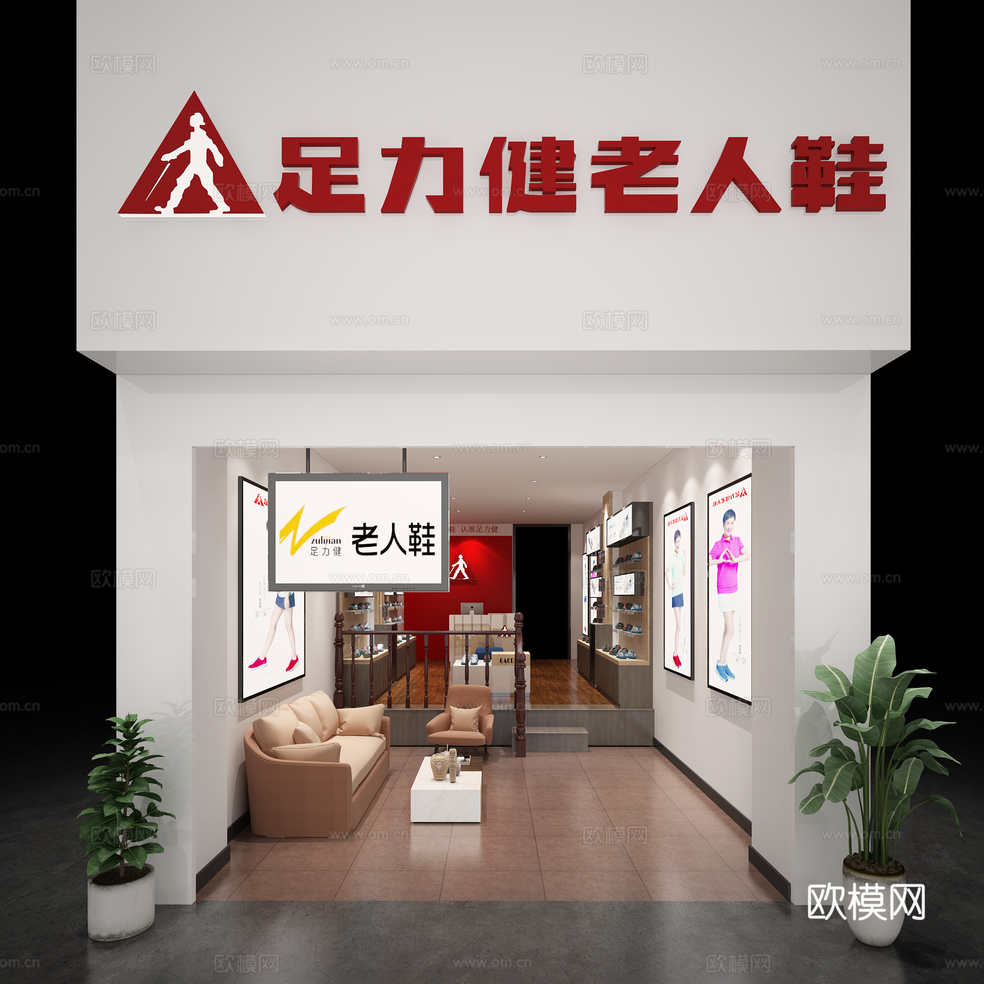 老人鞋鞋店模型3d模型
