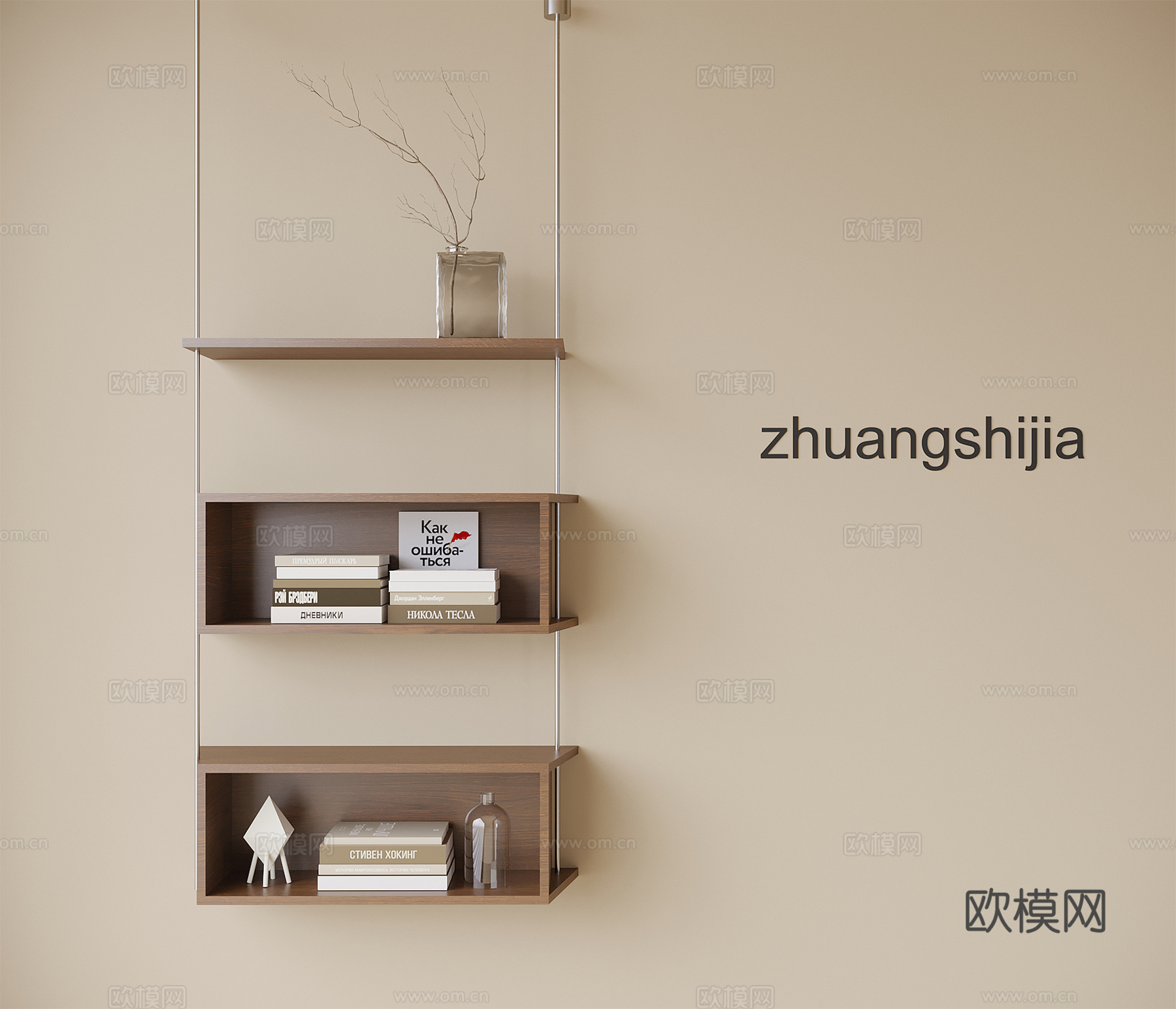 现代装饰架 置物架 书架3d模型