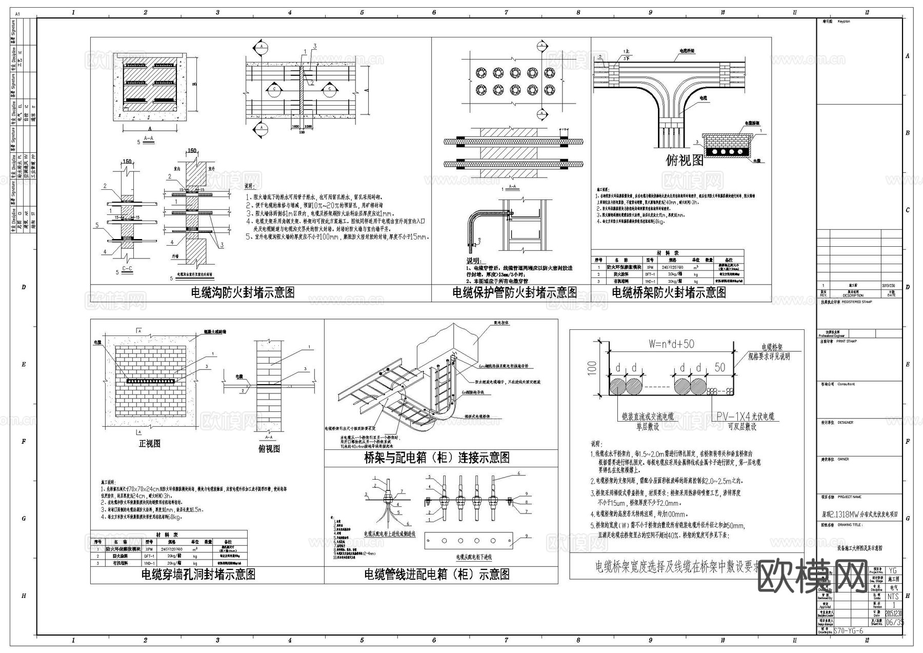 光伏发电 太阳能 屋顶光伏 分布式光伏发电 太阳能cad施工图