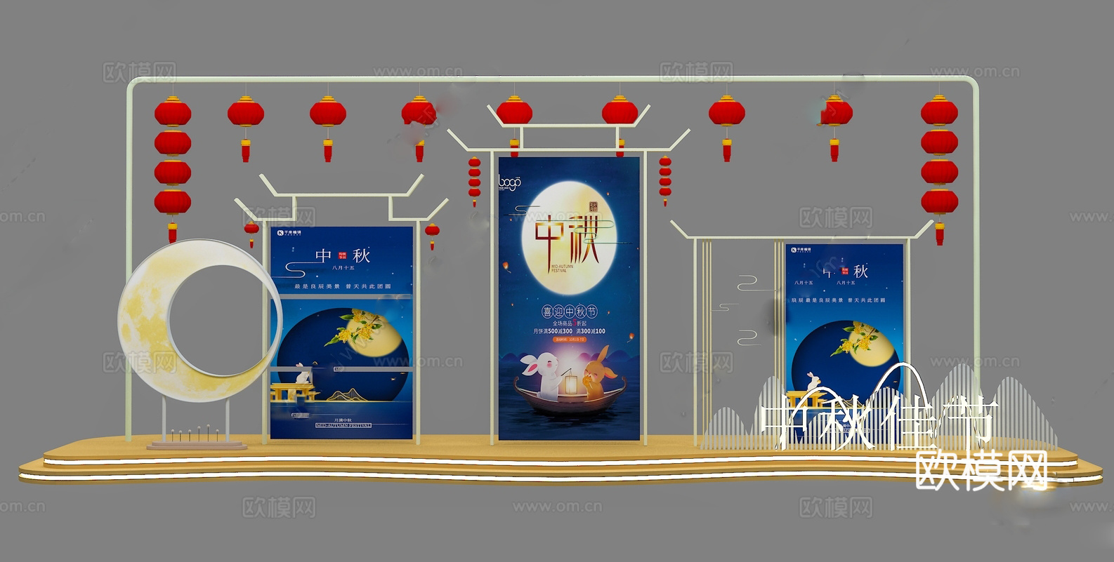 现代美陈 中秋节 中秋搭设美陈su模型