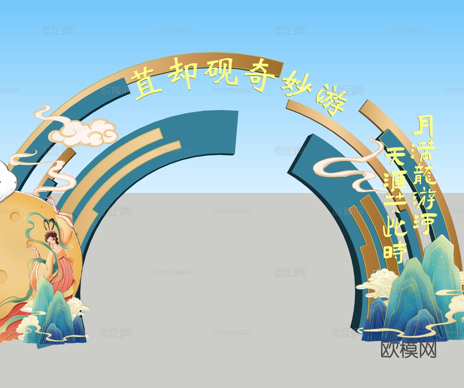 新中式美陈 中秋节 花好月圆su模型