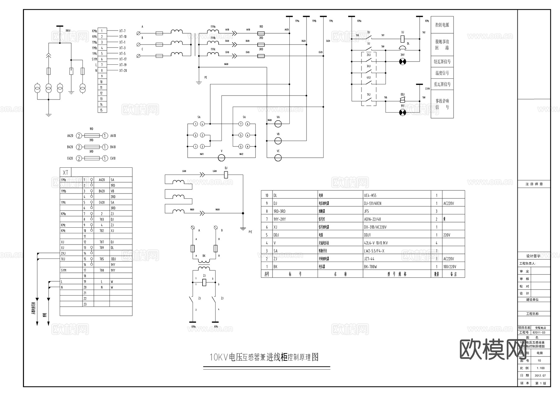 小型加工工厂电气施工图纸cad施工图