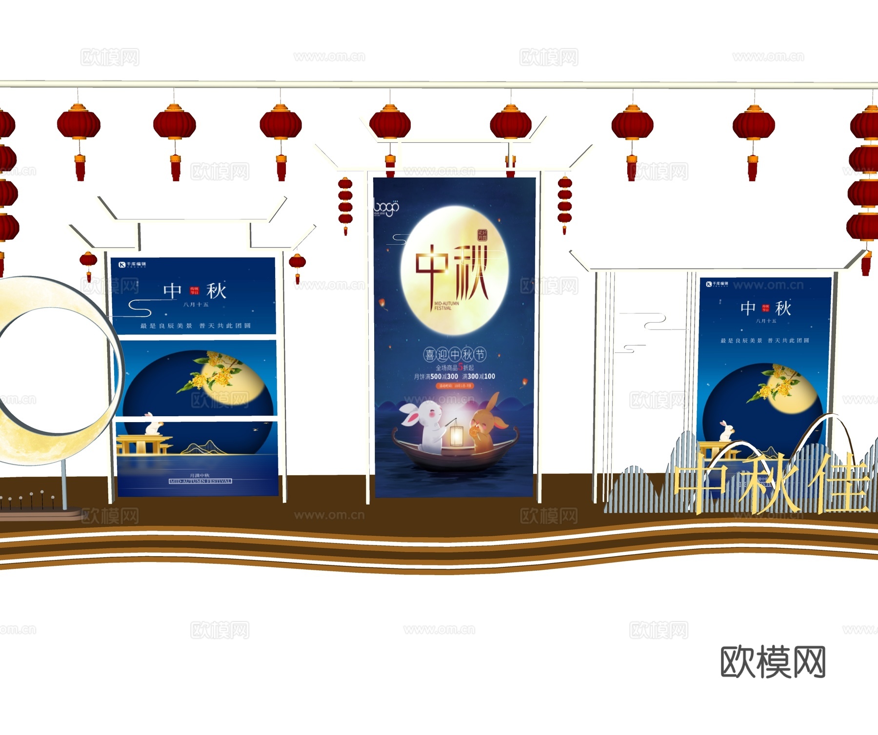 现代美陈 中秋节 中秋搭设美陈su模型