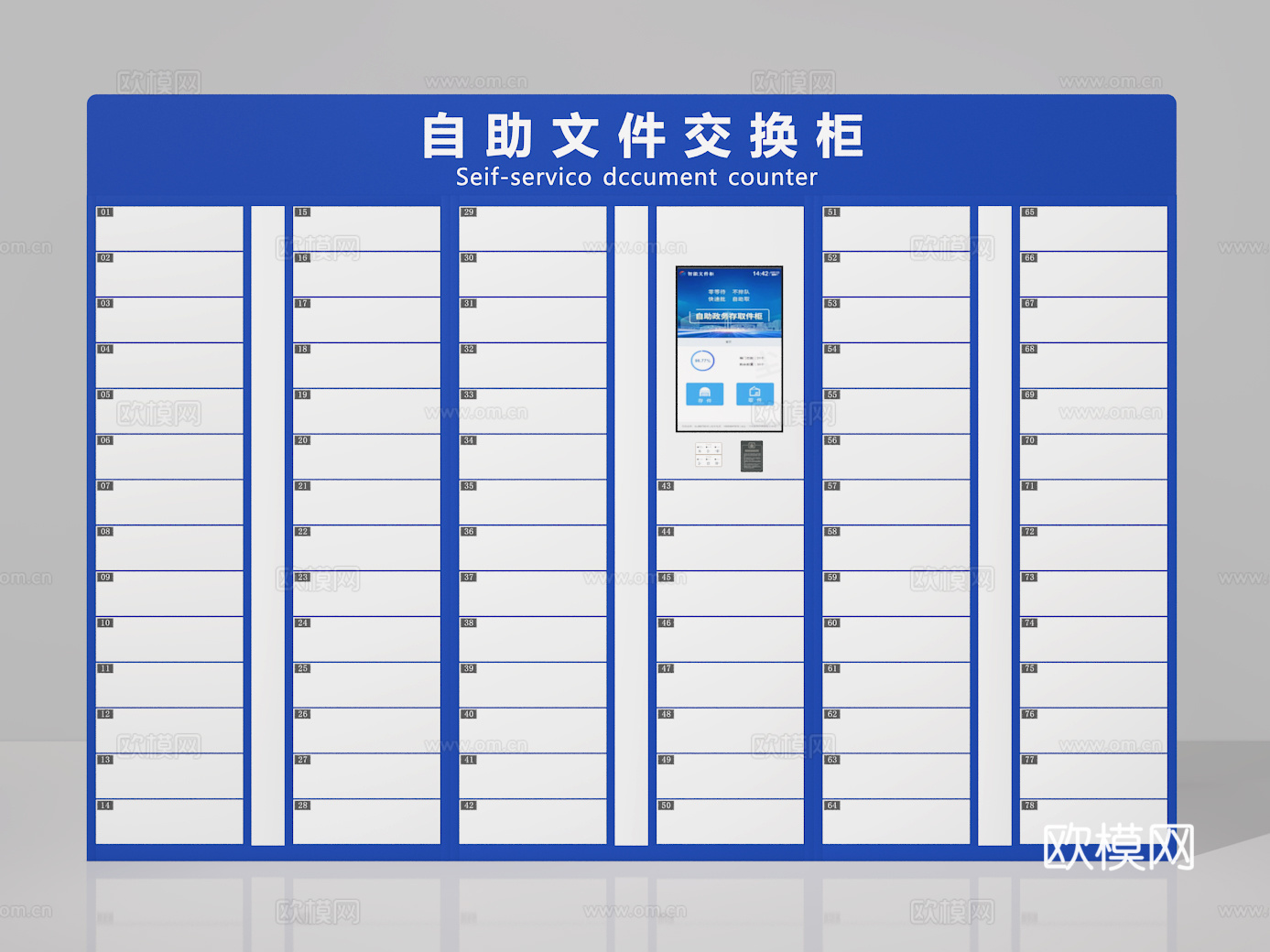 自助柜3d模型