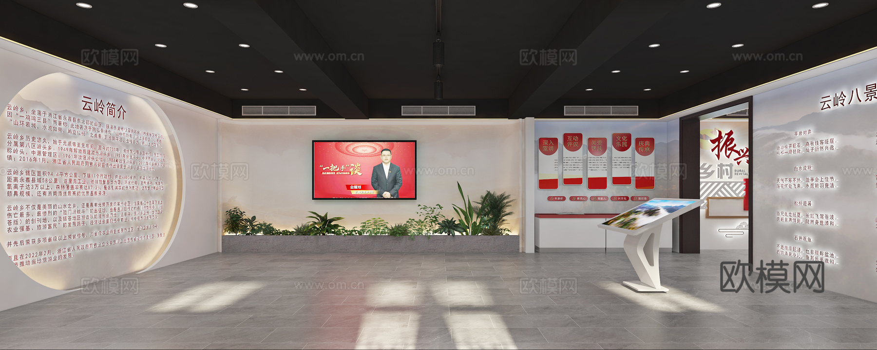 党建乡贤馆3d模型