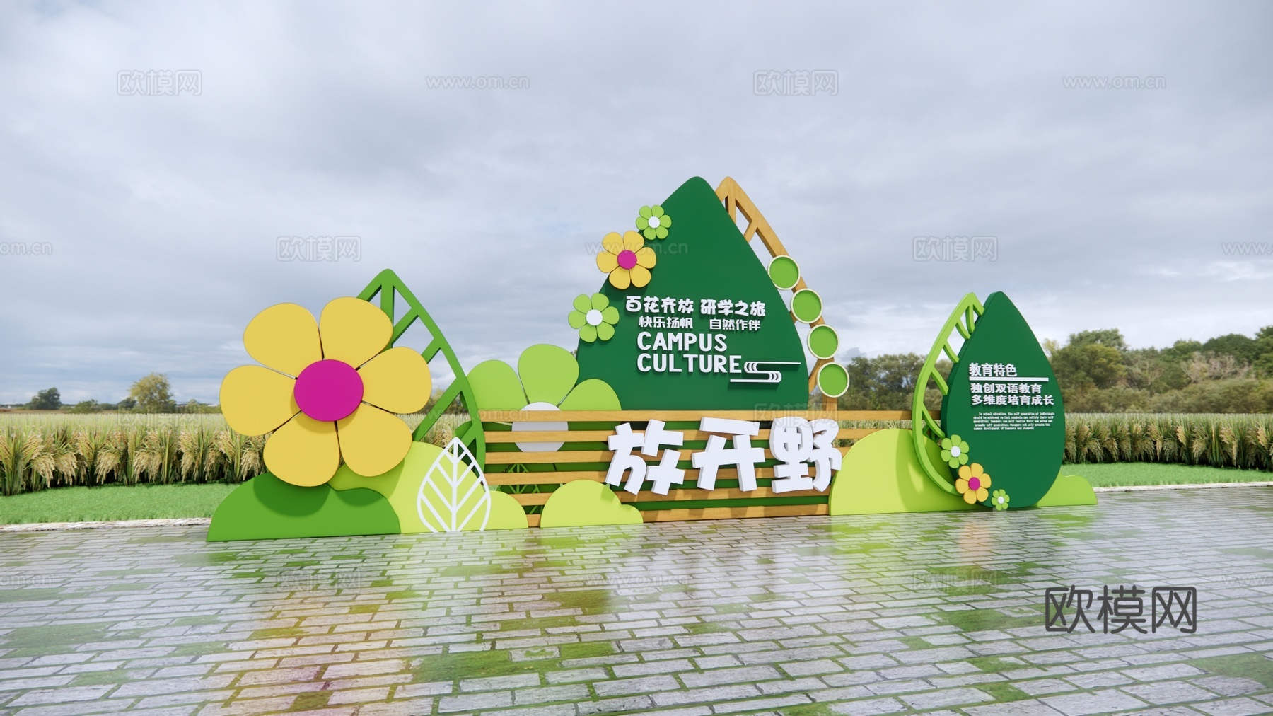 现代露营打卡美陈 乡村打卡景观 户外打卡美陈 户外景观座椅su模型