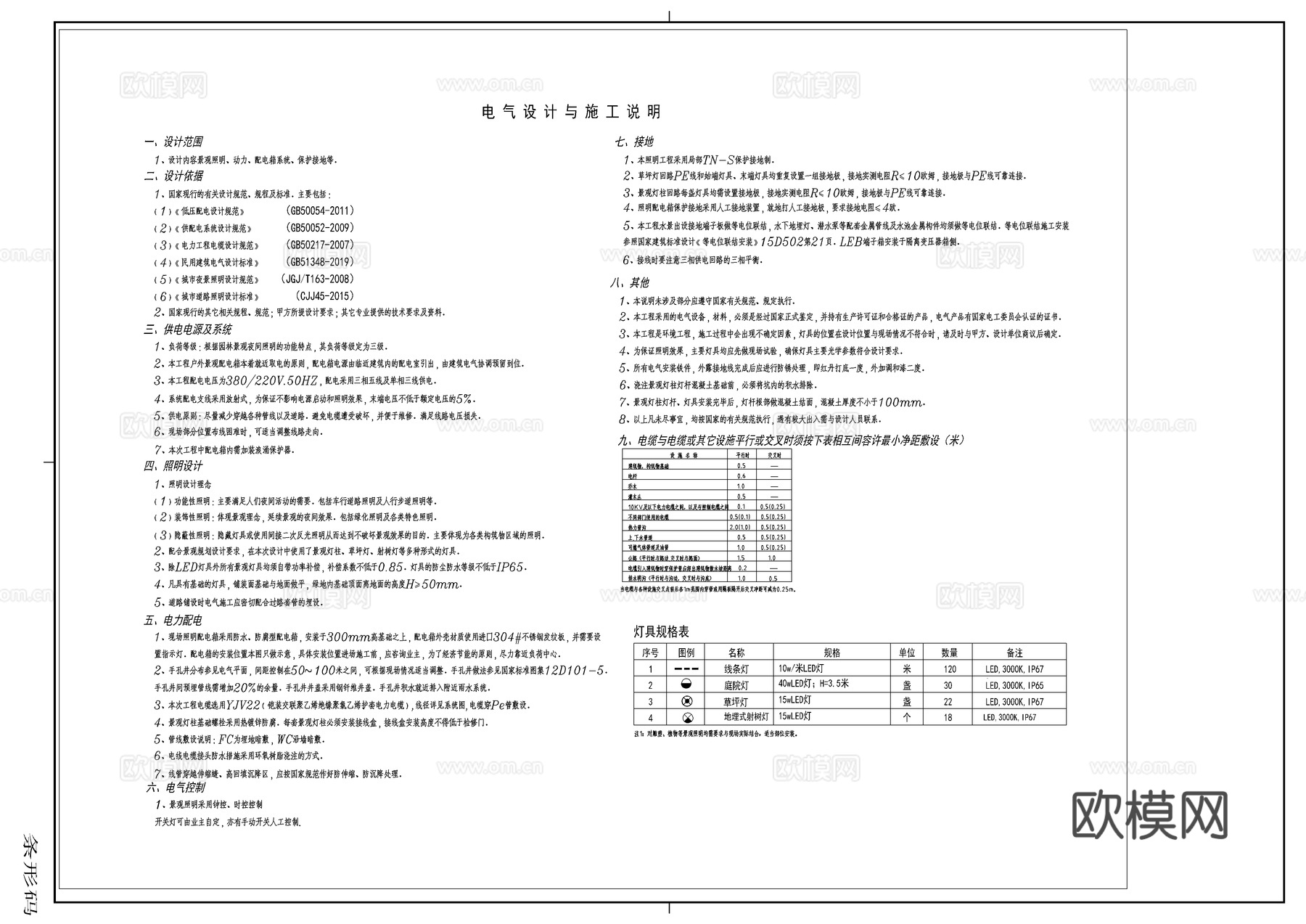 庭院景观灯设计cad施工图