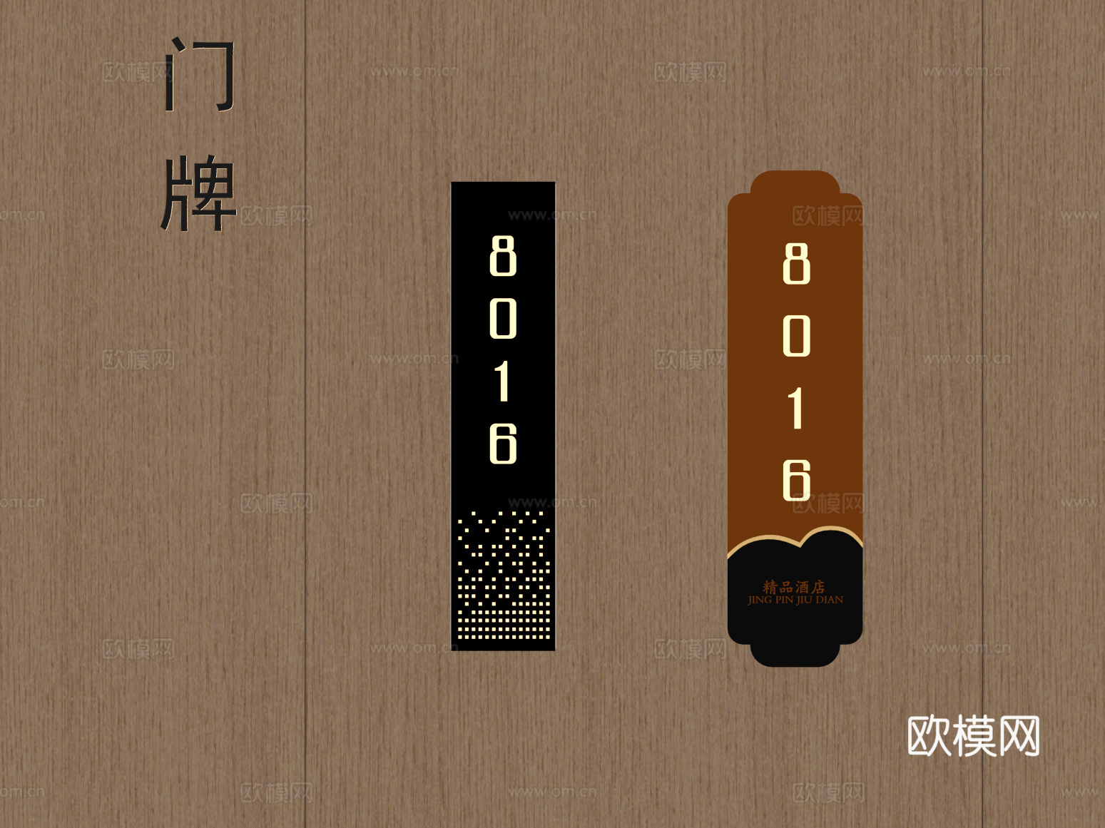 现代酒店门牌 房号牌su模型