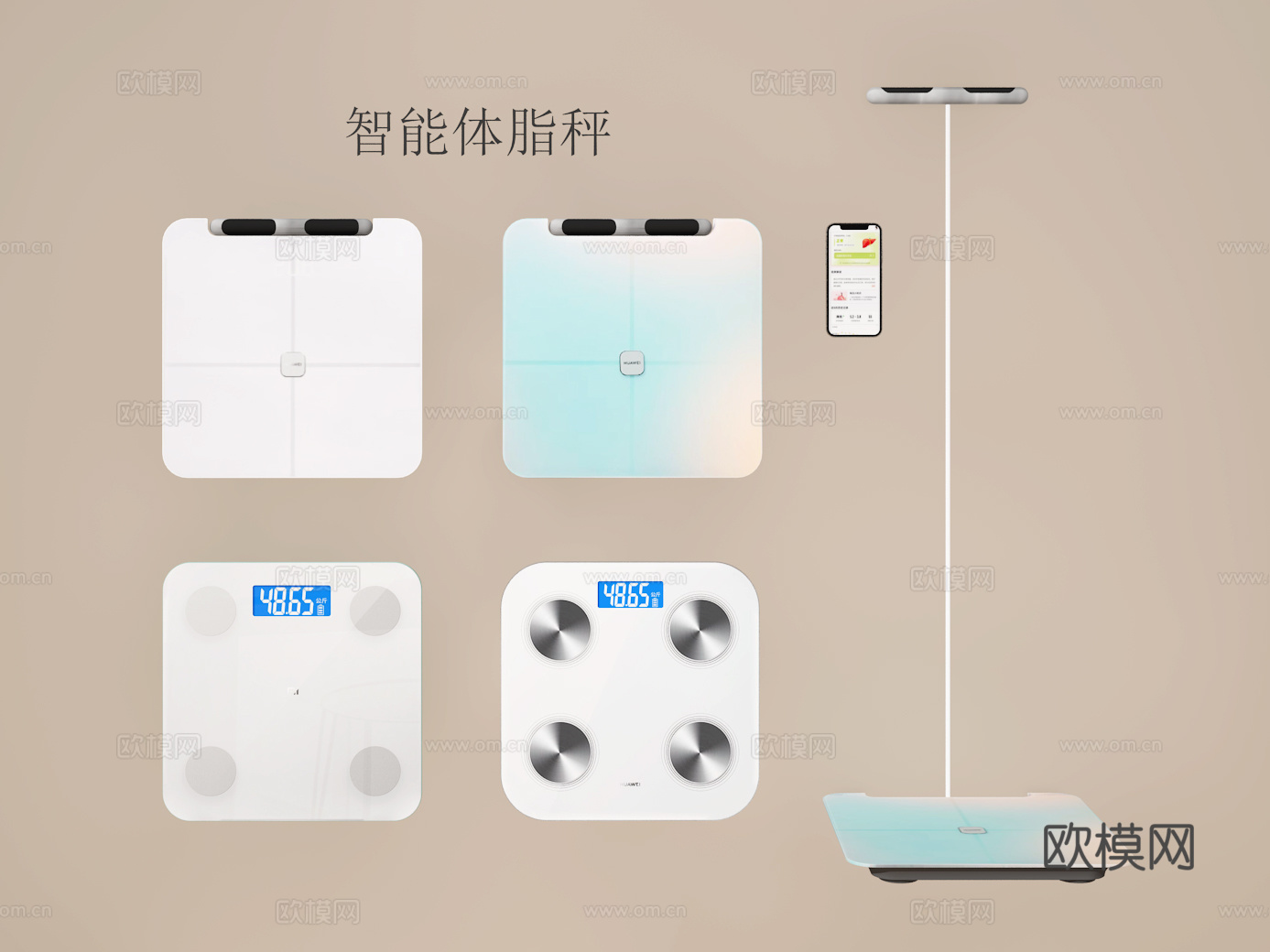 电子秤3d模型