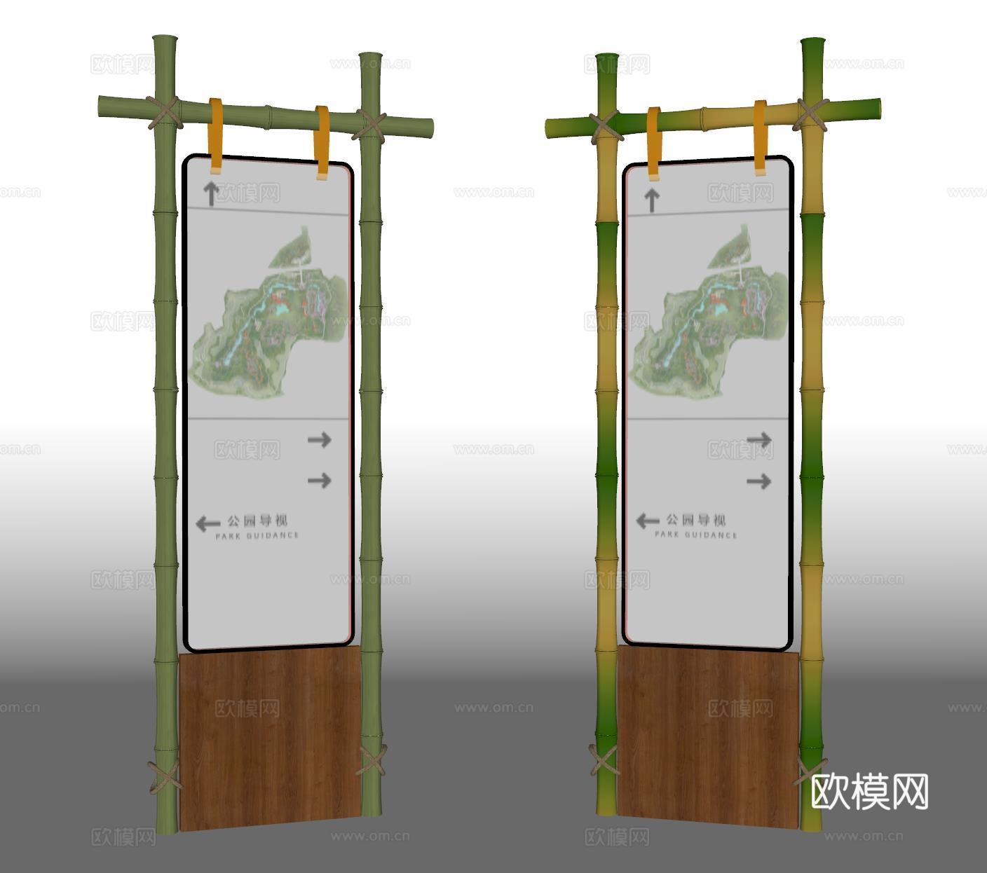 现代导视牌 公园导视牌 路牌 指示牌  标识牌su模型