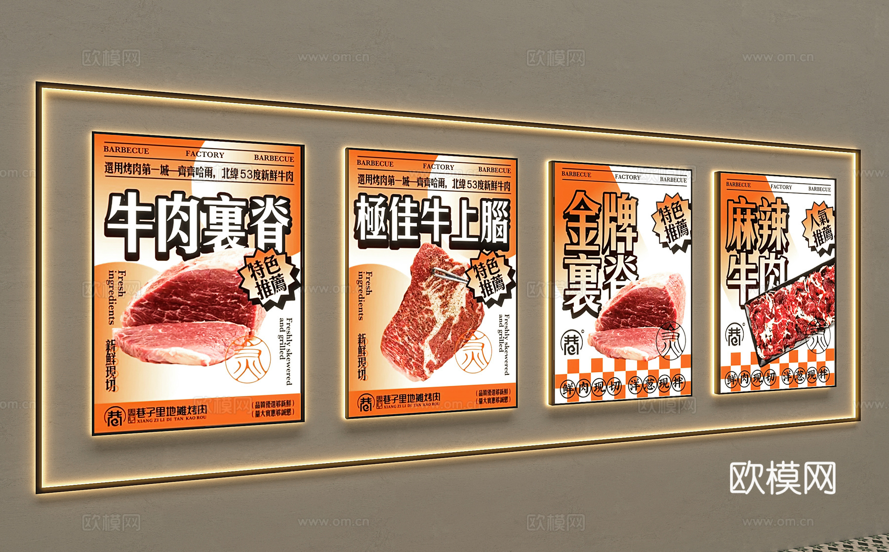 菜品灯箱 鲜肉灯箱 装饰灯箱 广告灯箱 菜牌灯箱 海报灯箱3d模型