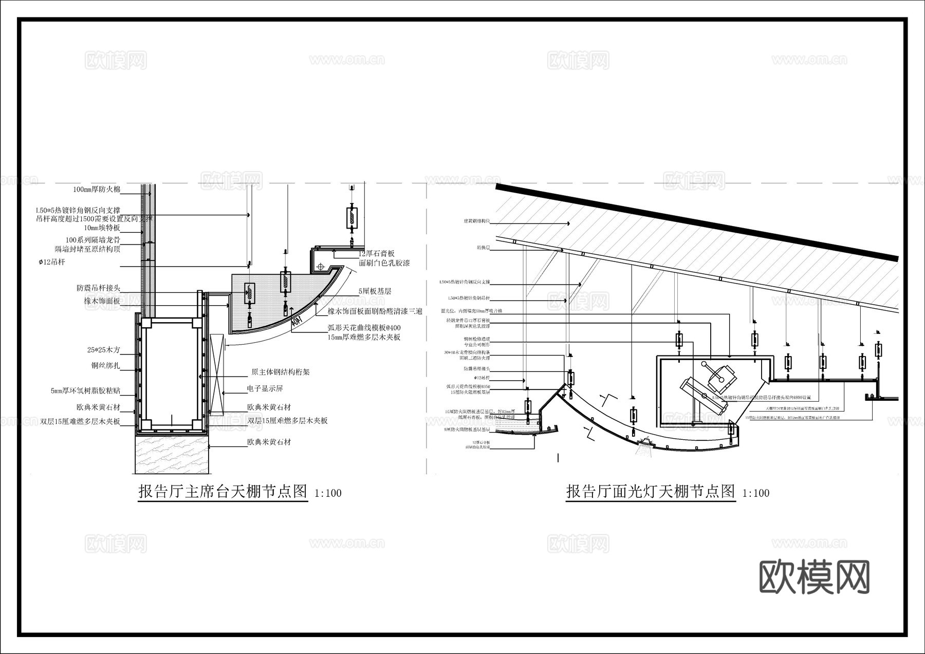 报告厅天棚节点图cad施工图