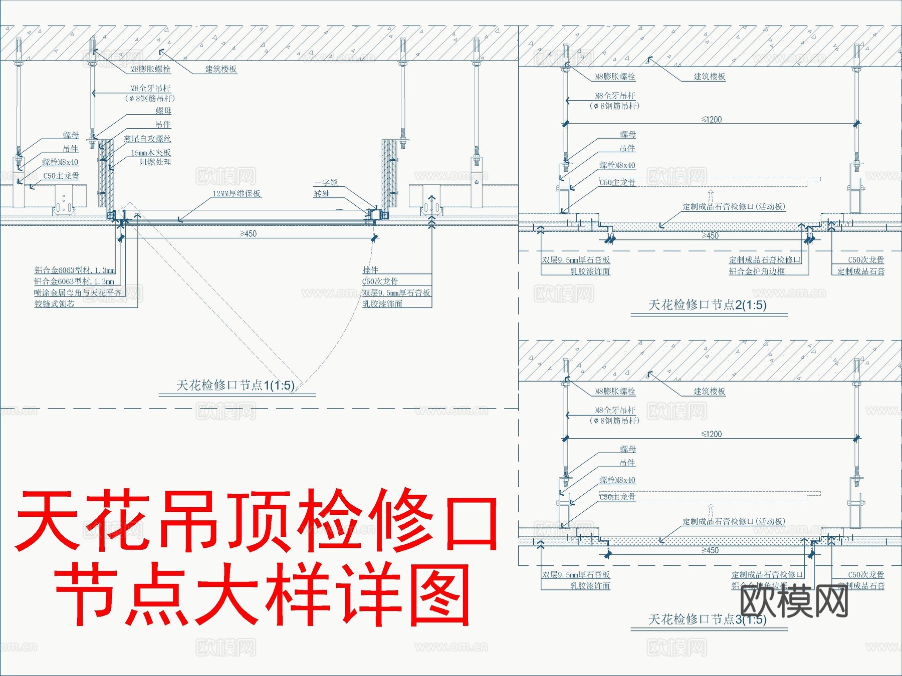 天花吊顶检修口节点大样详图cad施工图