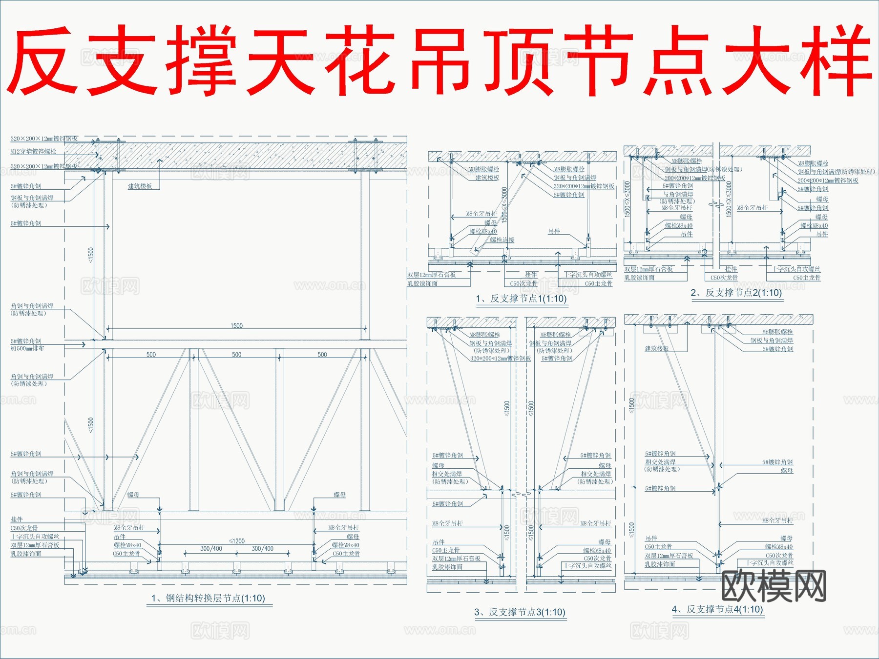 反支撑天花吊顶节点大样cad施工图